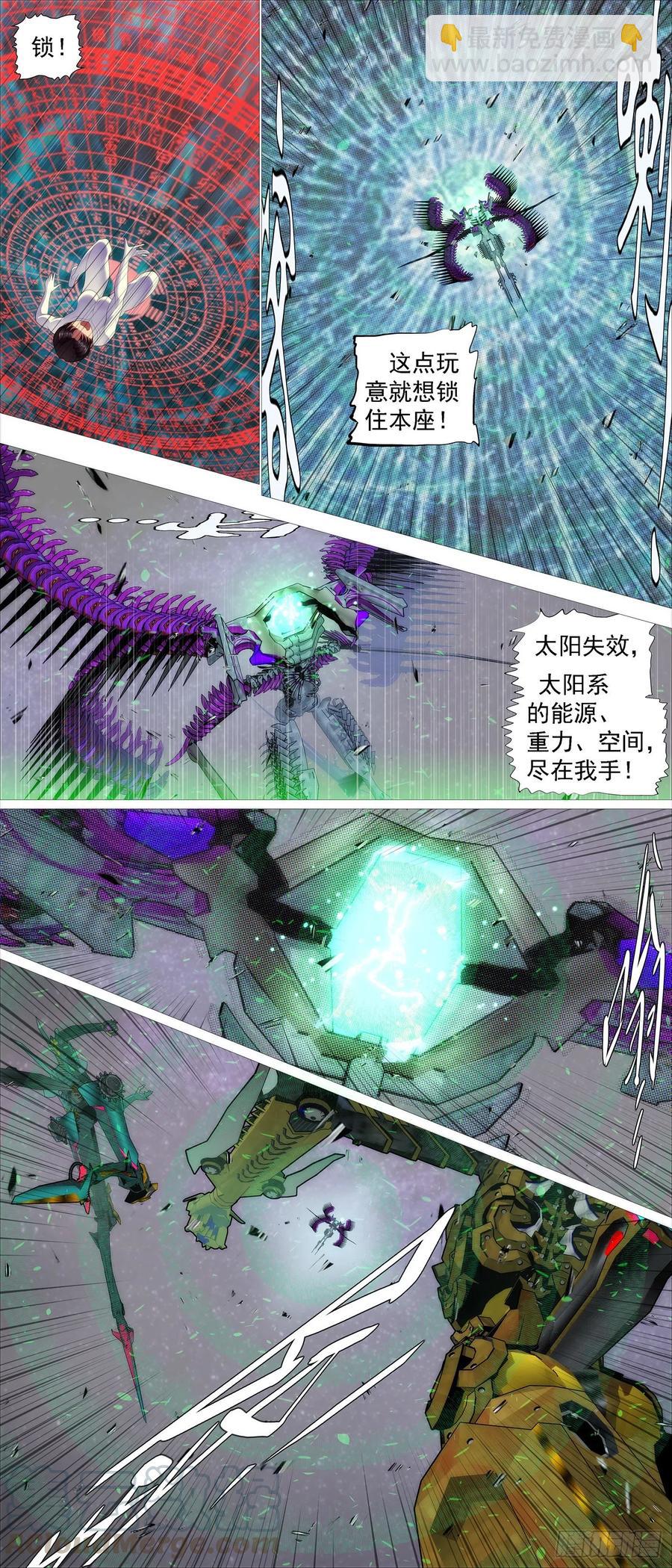 太阳危机9