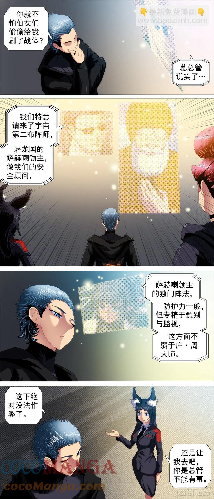 文士风骨2