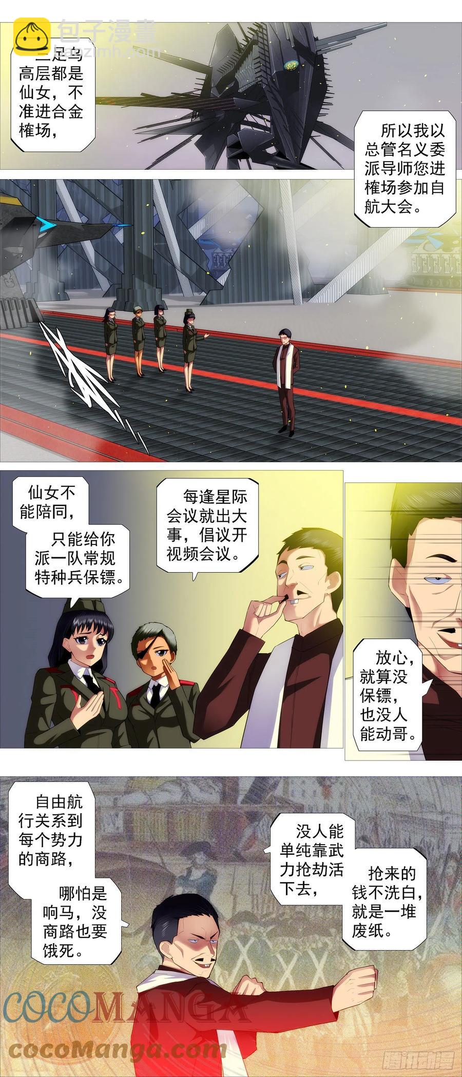 文士风骨3