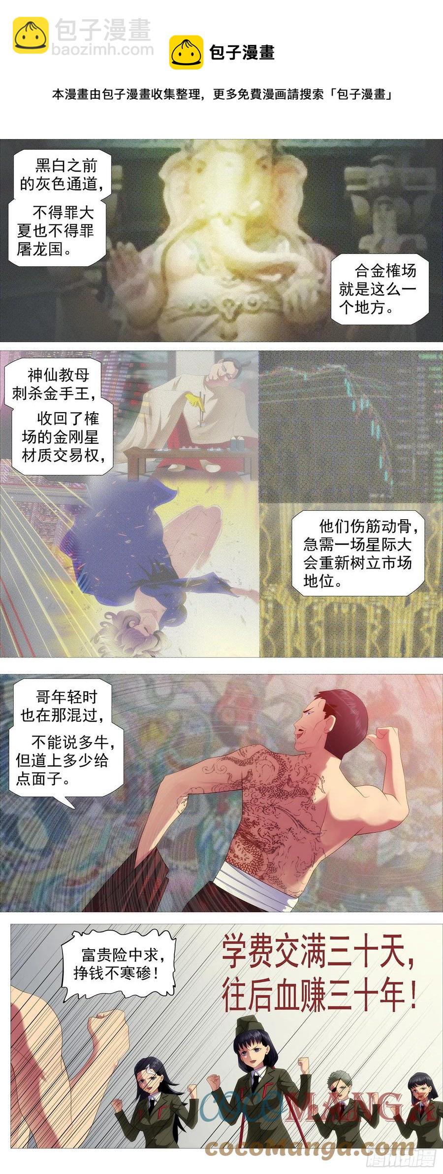 文士风骨4