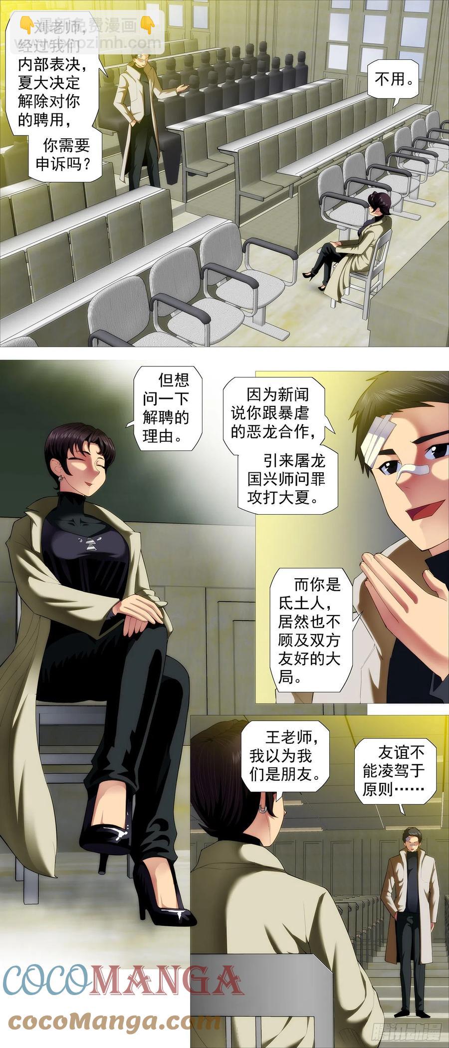 文士风骨5
