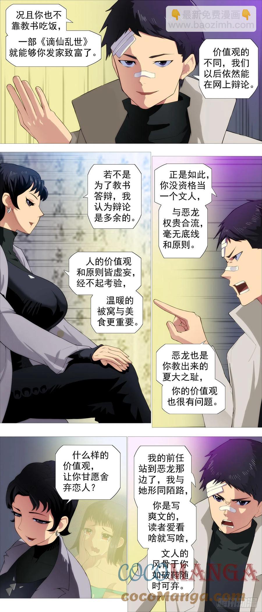 文士风骨6