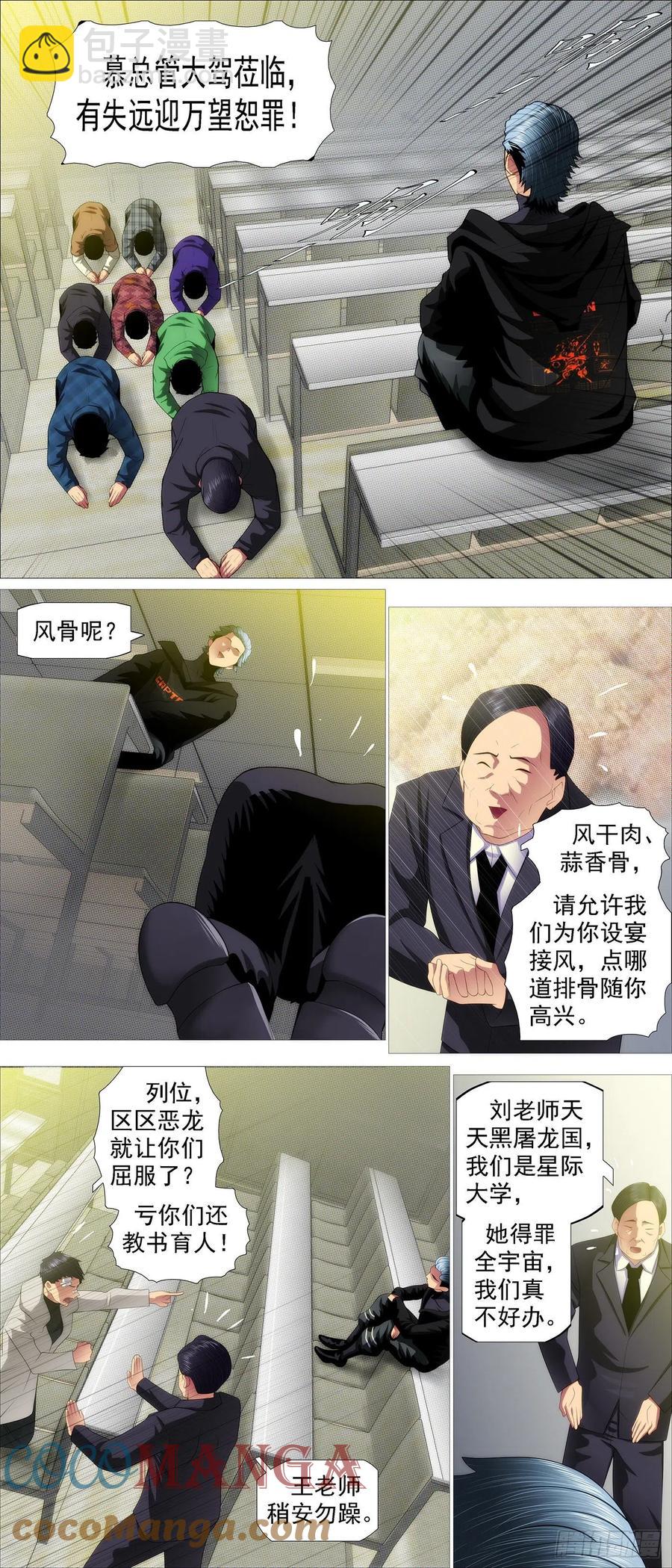 文士风骨9