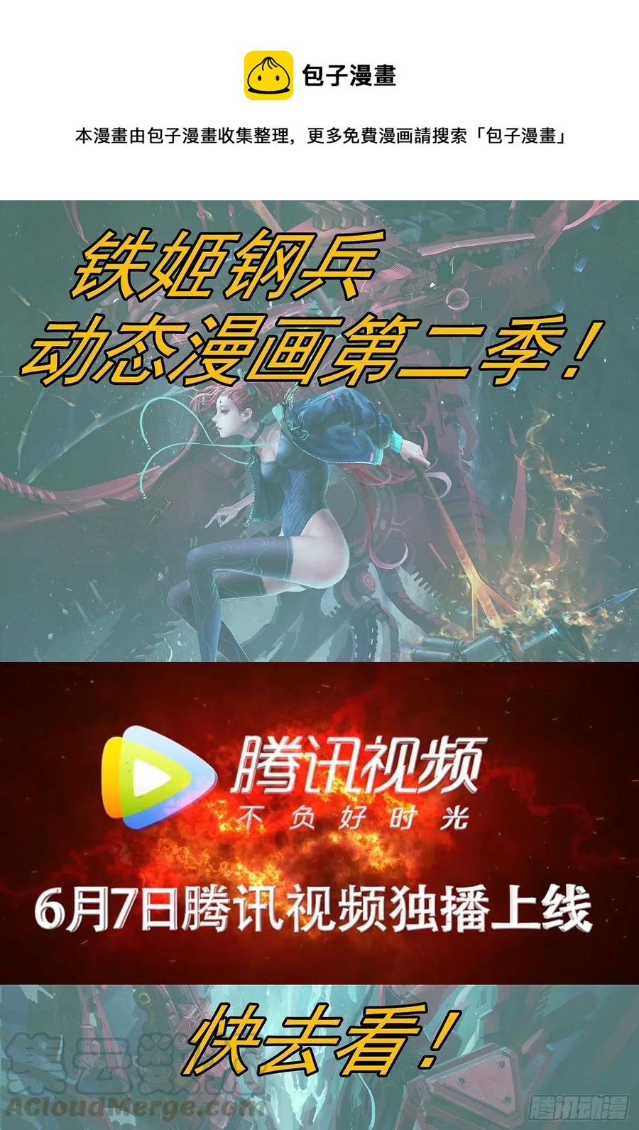 出逃公主0