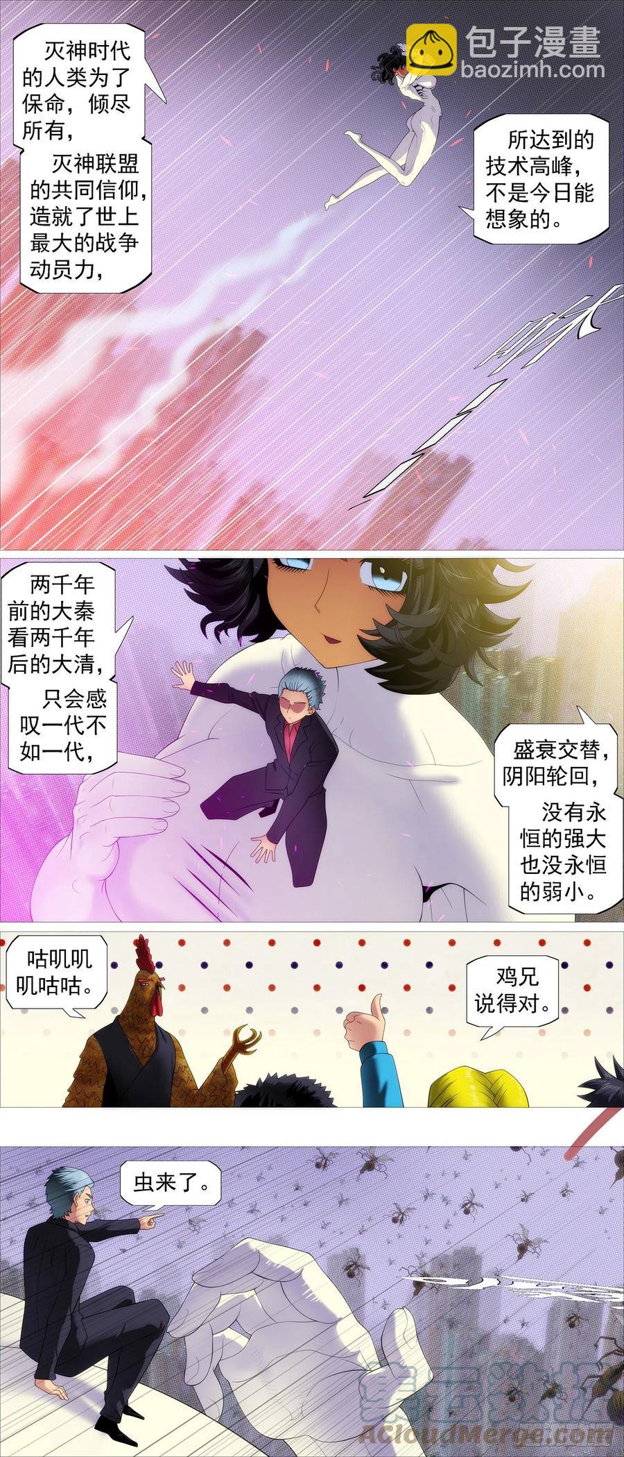 少年开飞机2