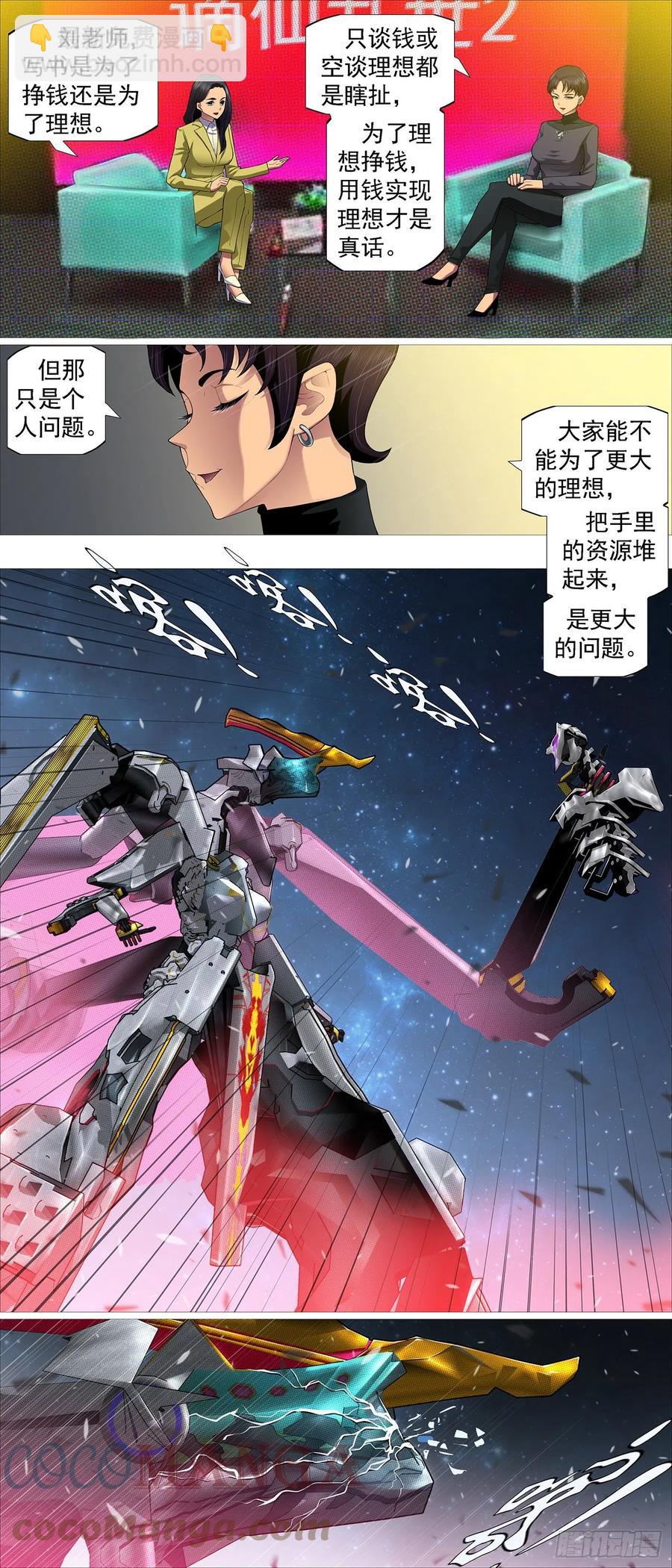 意志长城9