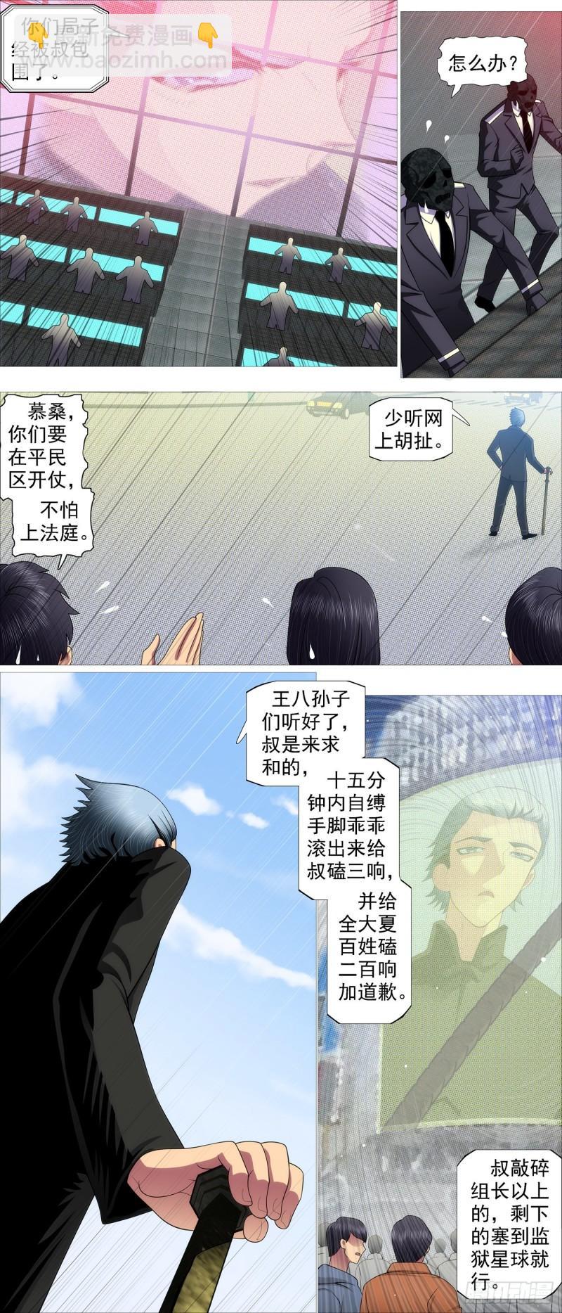 被我包围6
