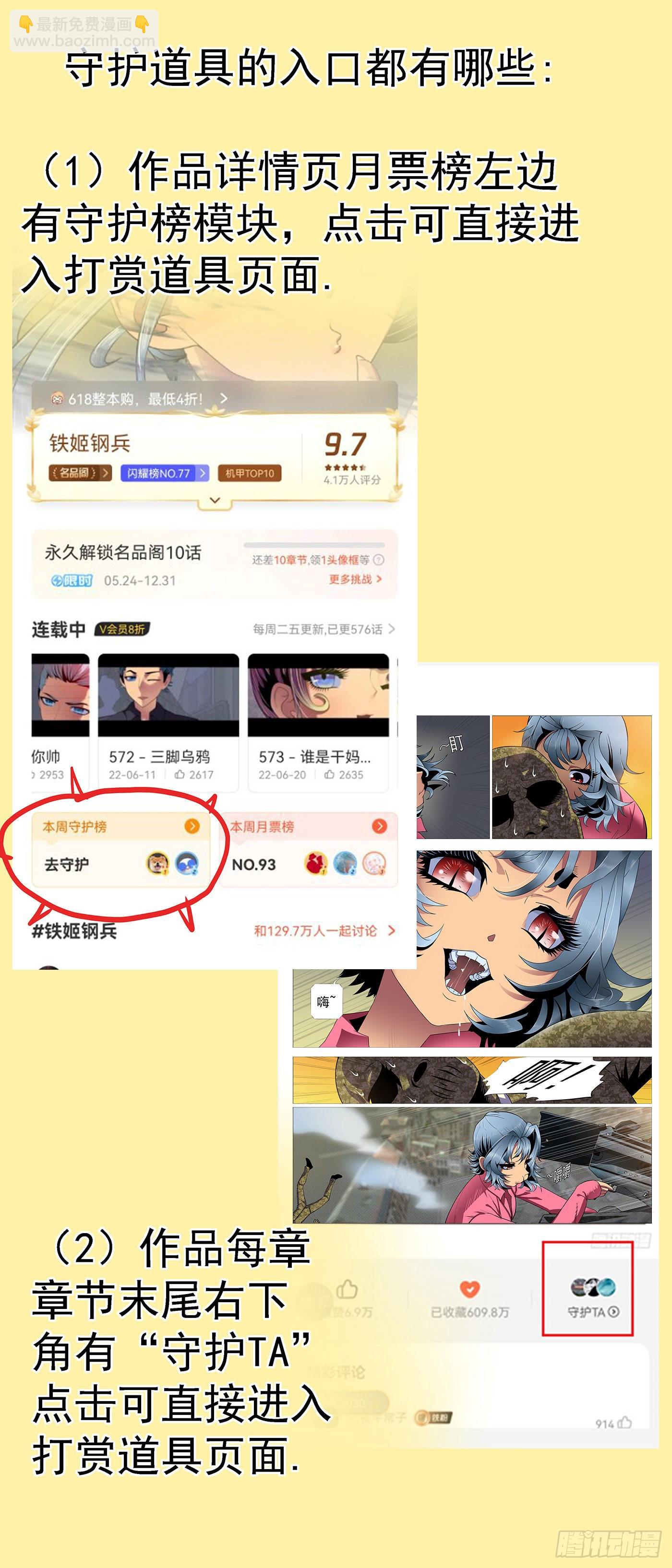 活动通知1
