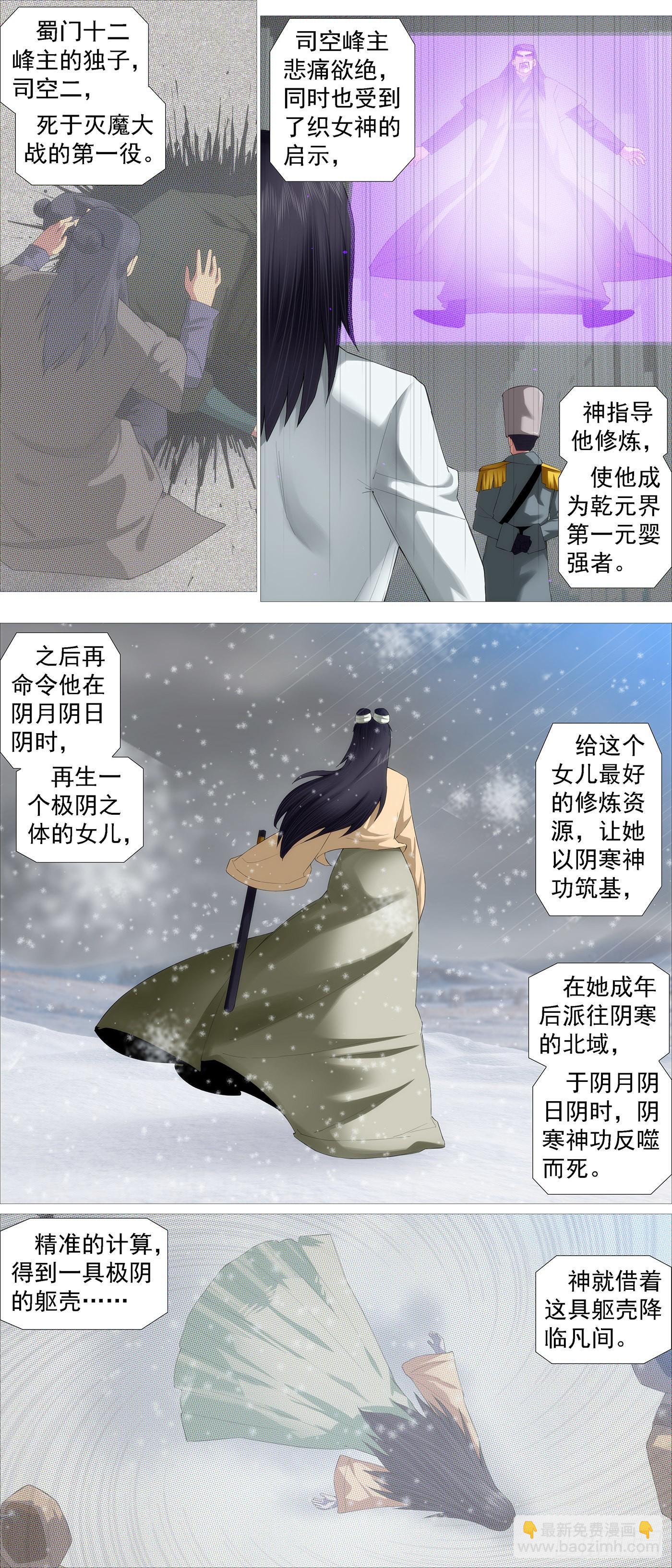 织女降神？1
