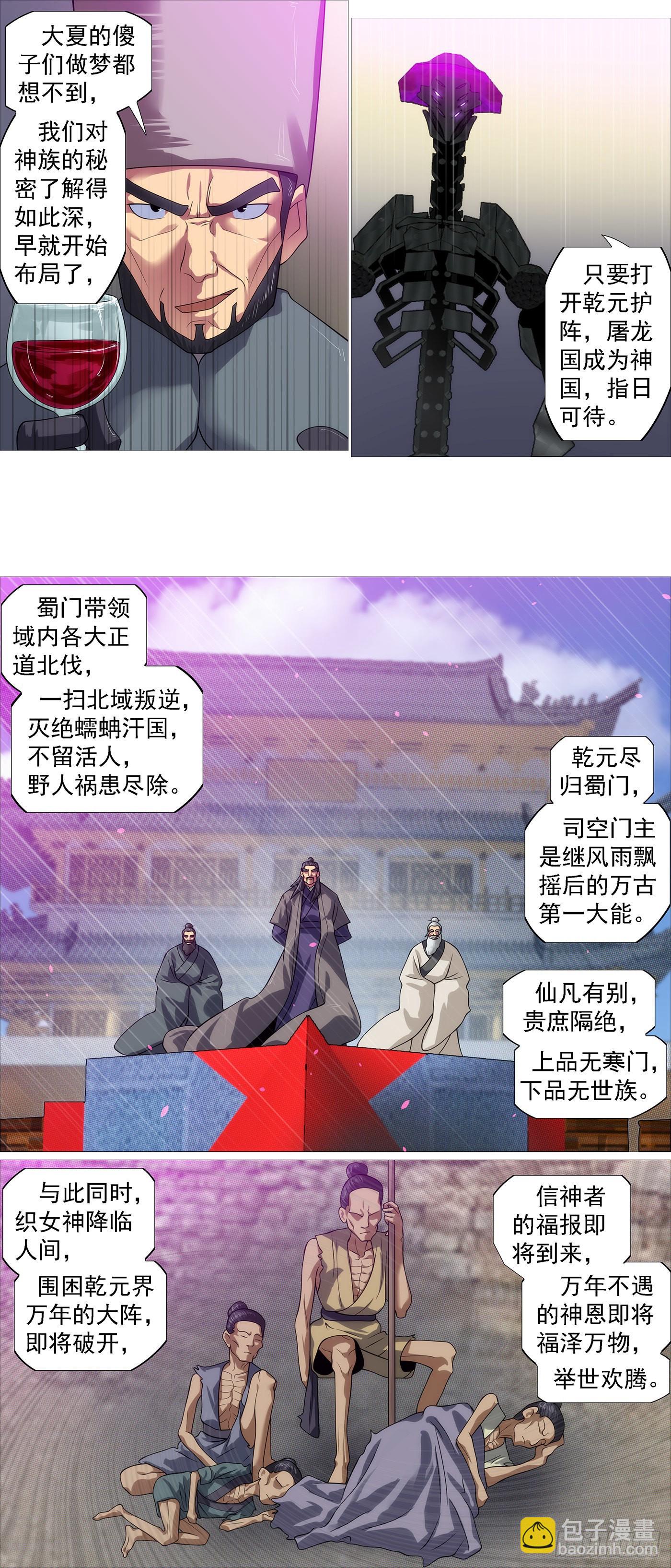 织女降神？10