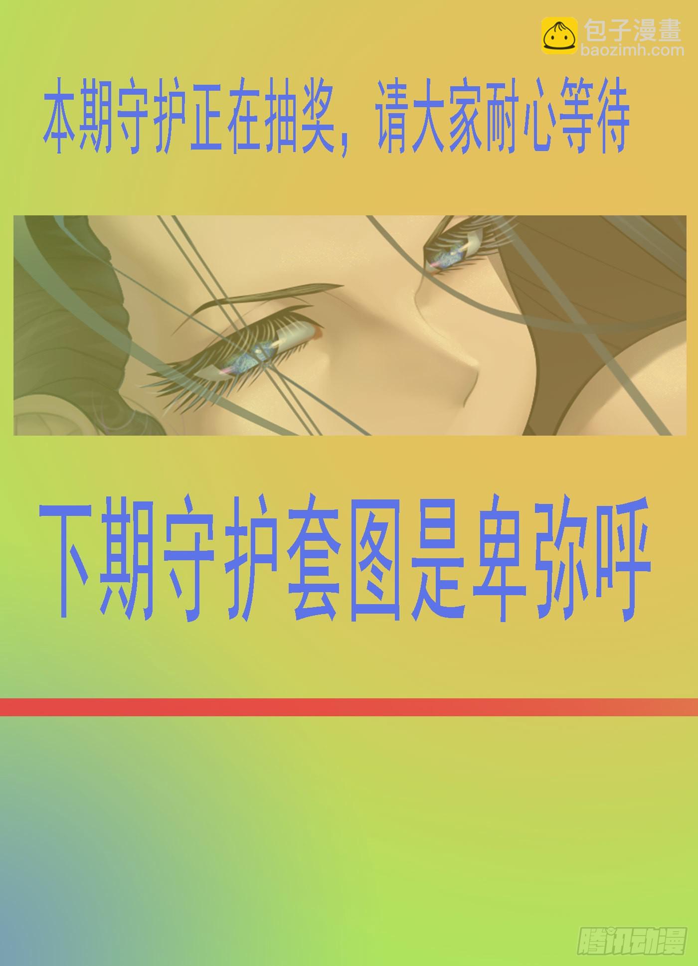 织女降神？11