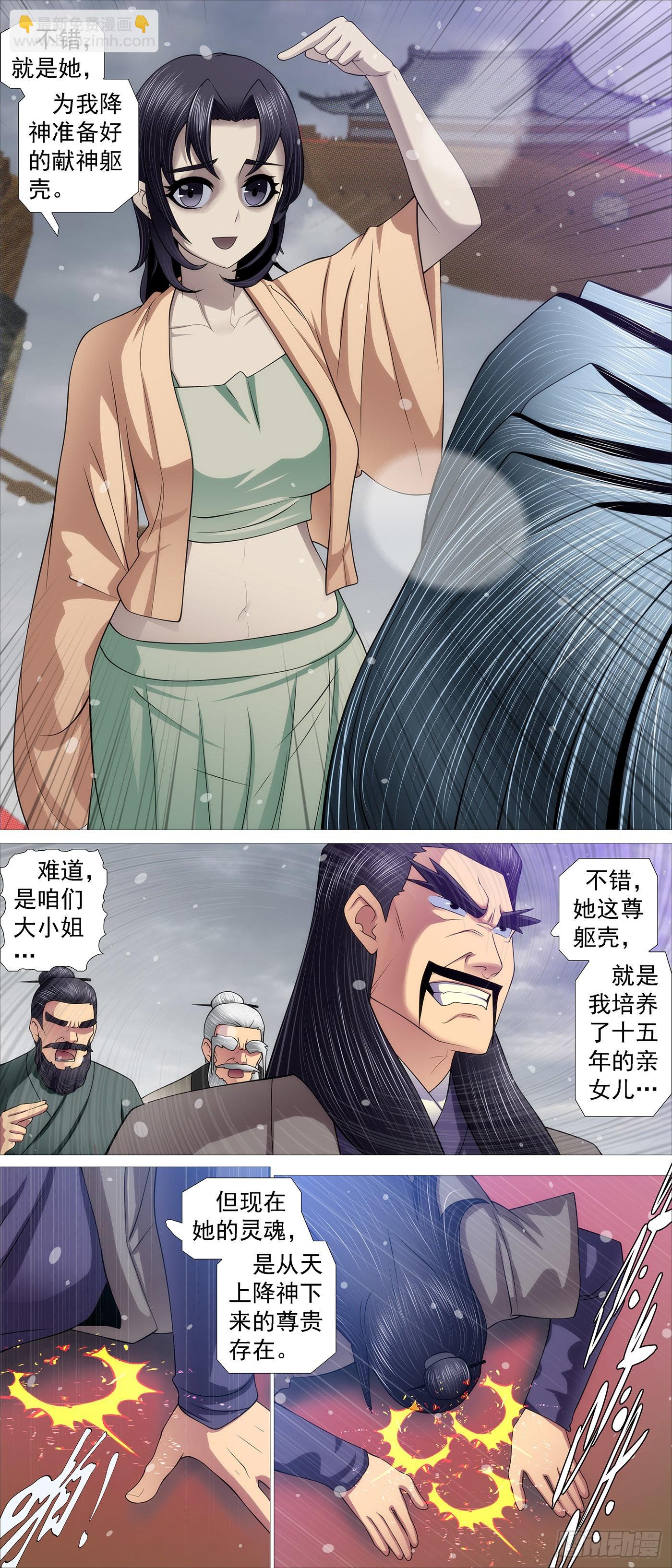 织女降神？2