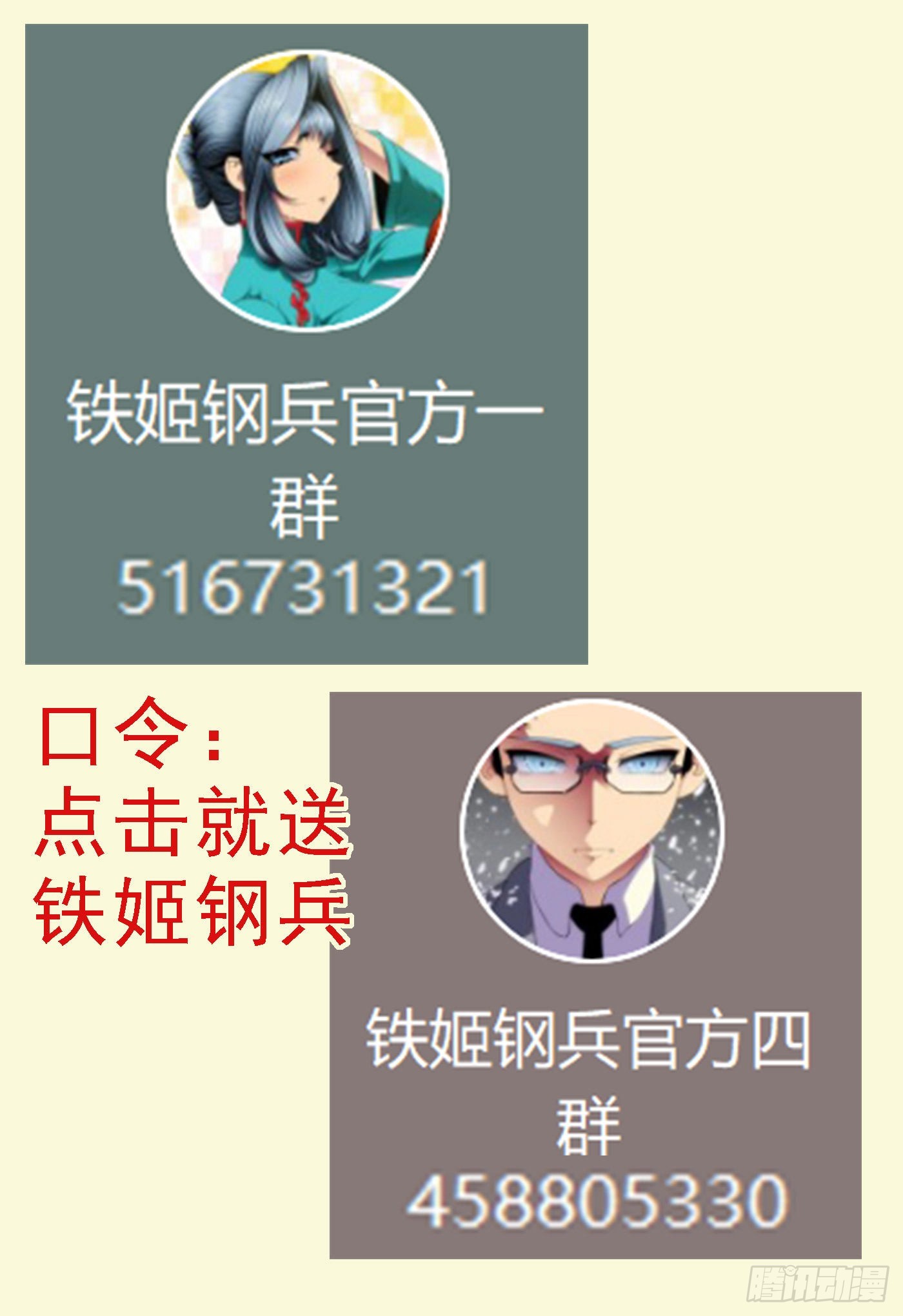 破阵迎神0