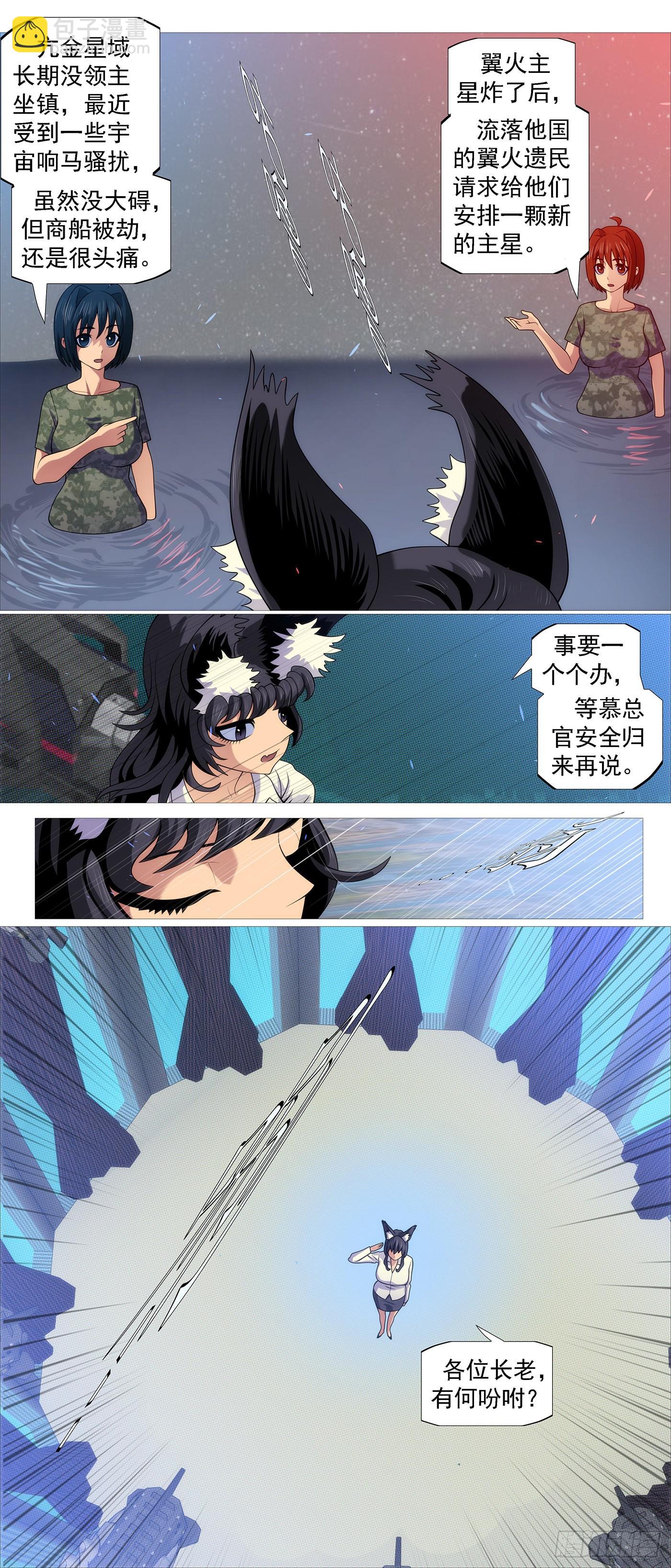 破阵迎神3