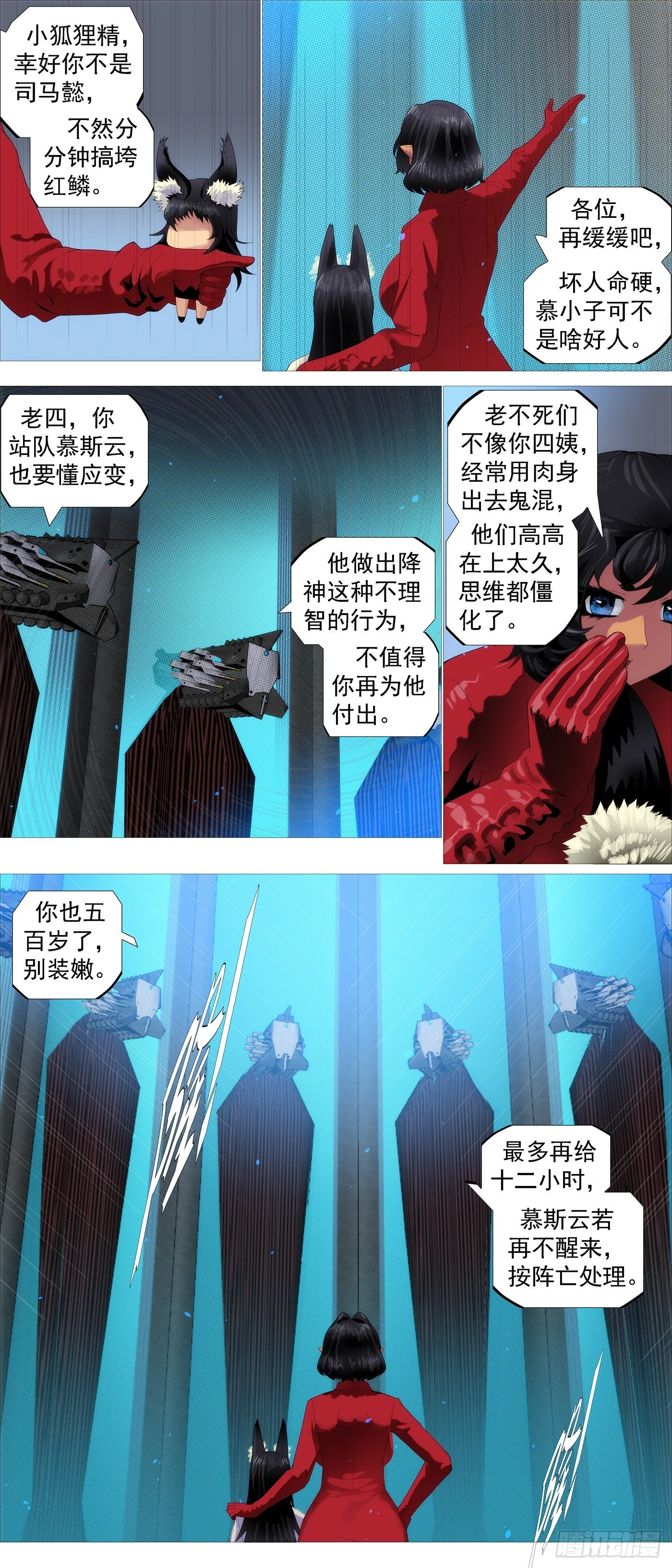 破阵迎神5