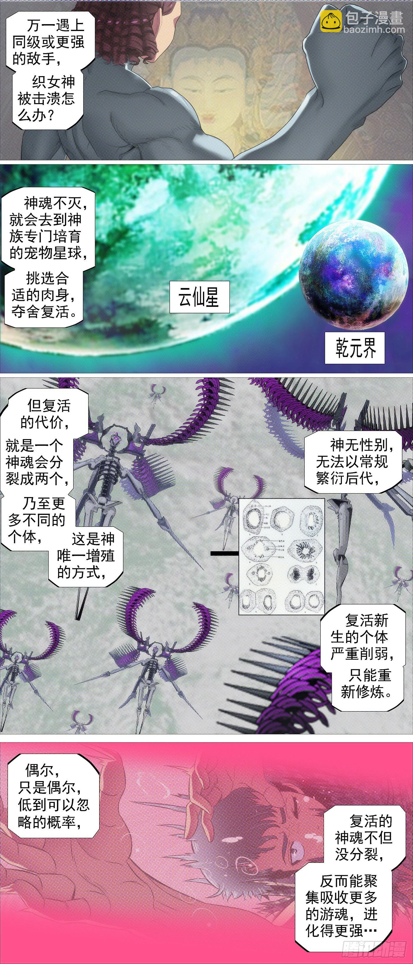 魂级由来1