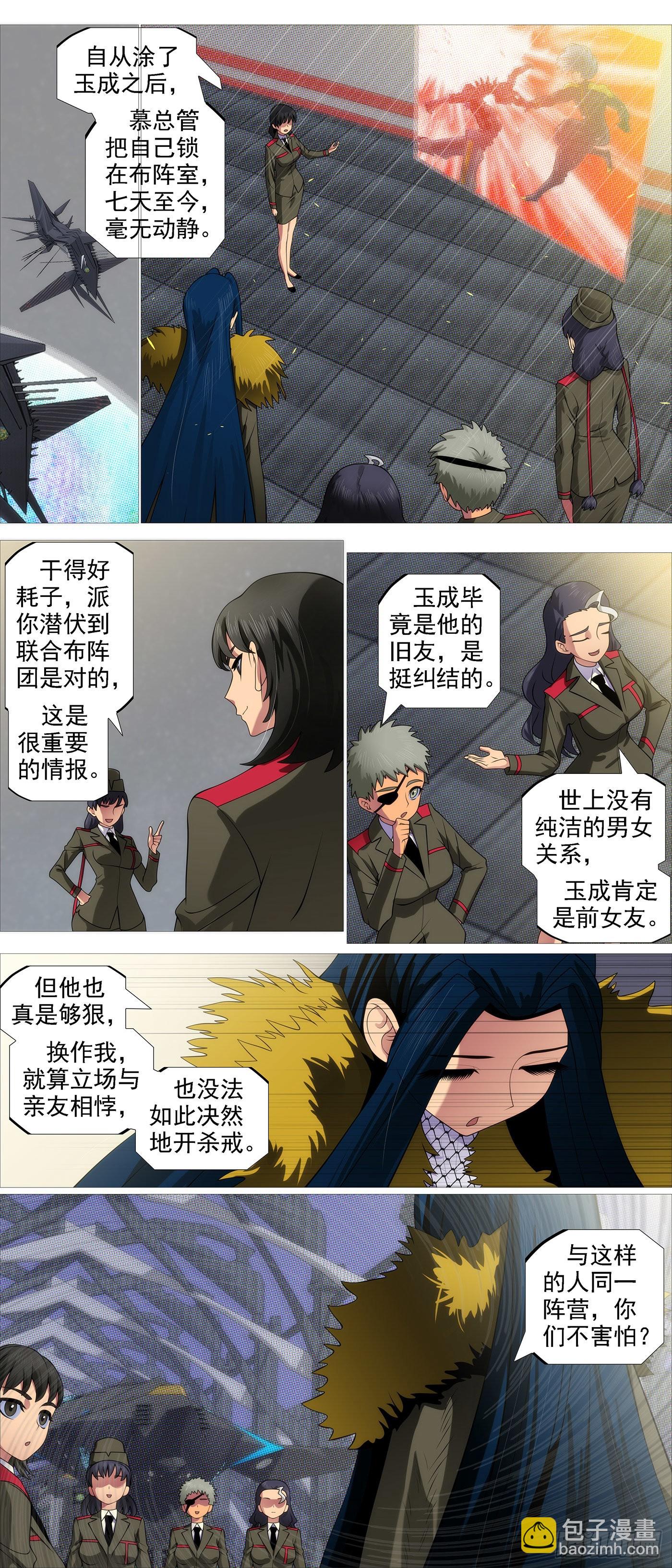 魂级由来3
