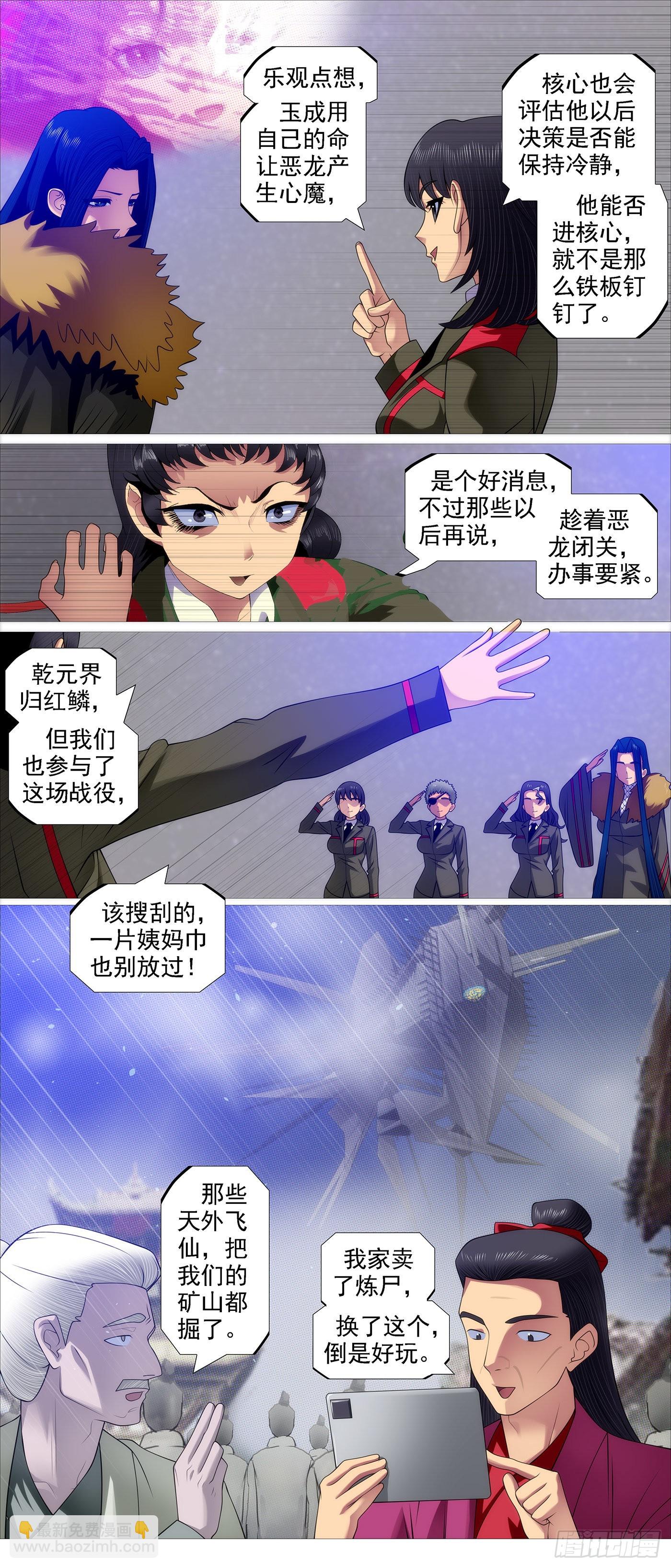 魂级由来4