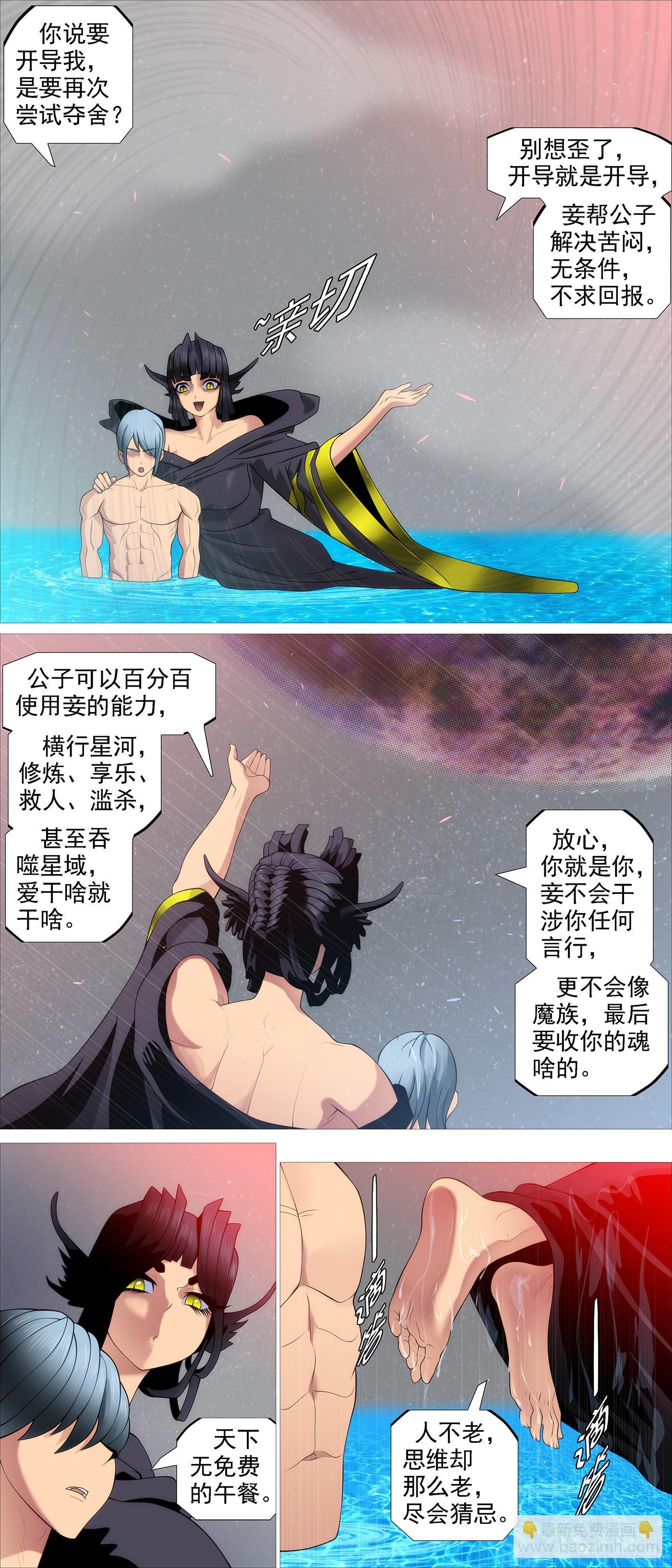 魂级由来6