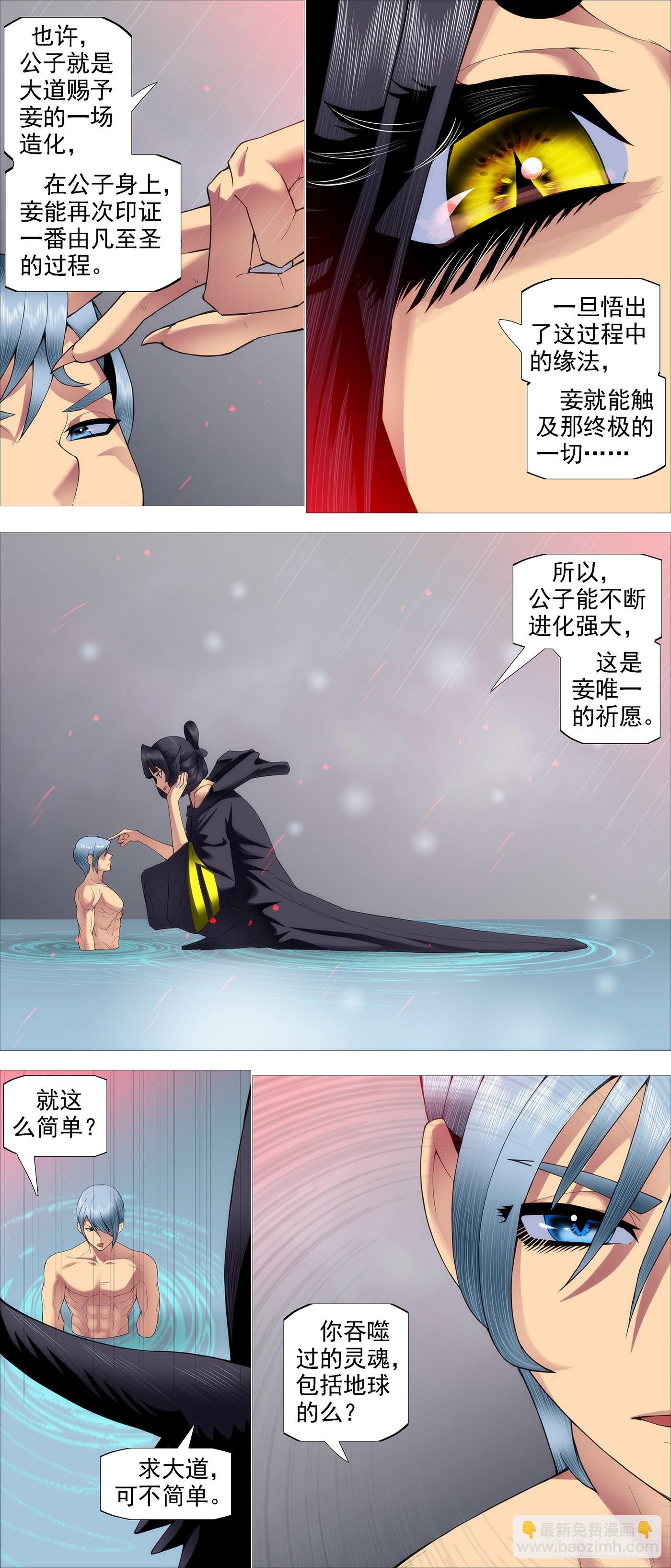 魂级由来8