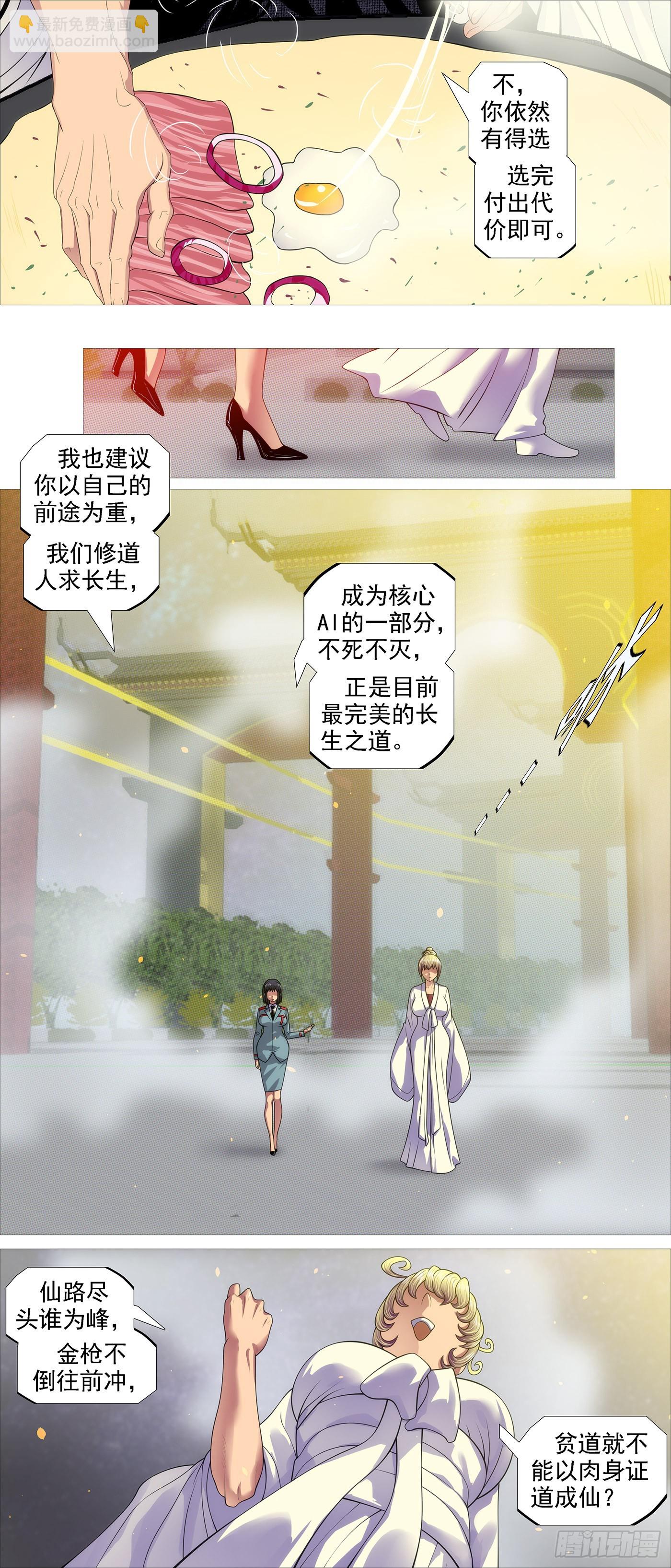 暗算恶龙1