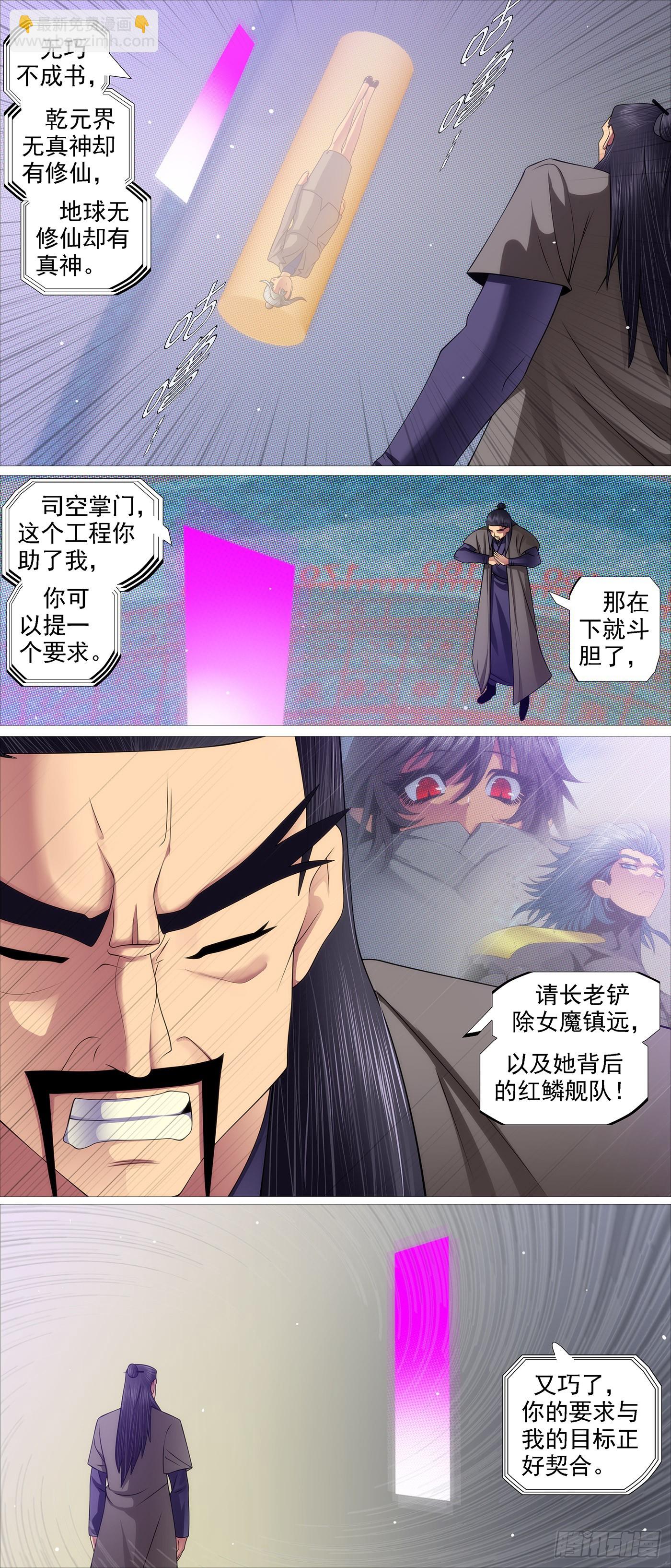 暗算恶龙6