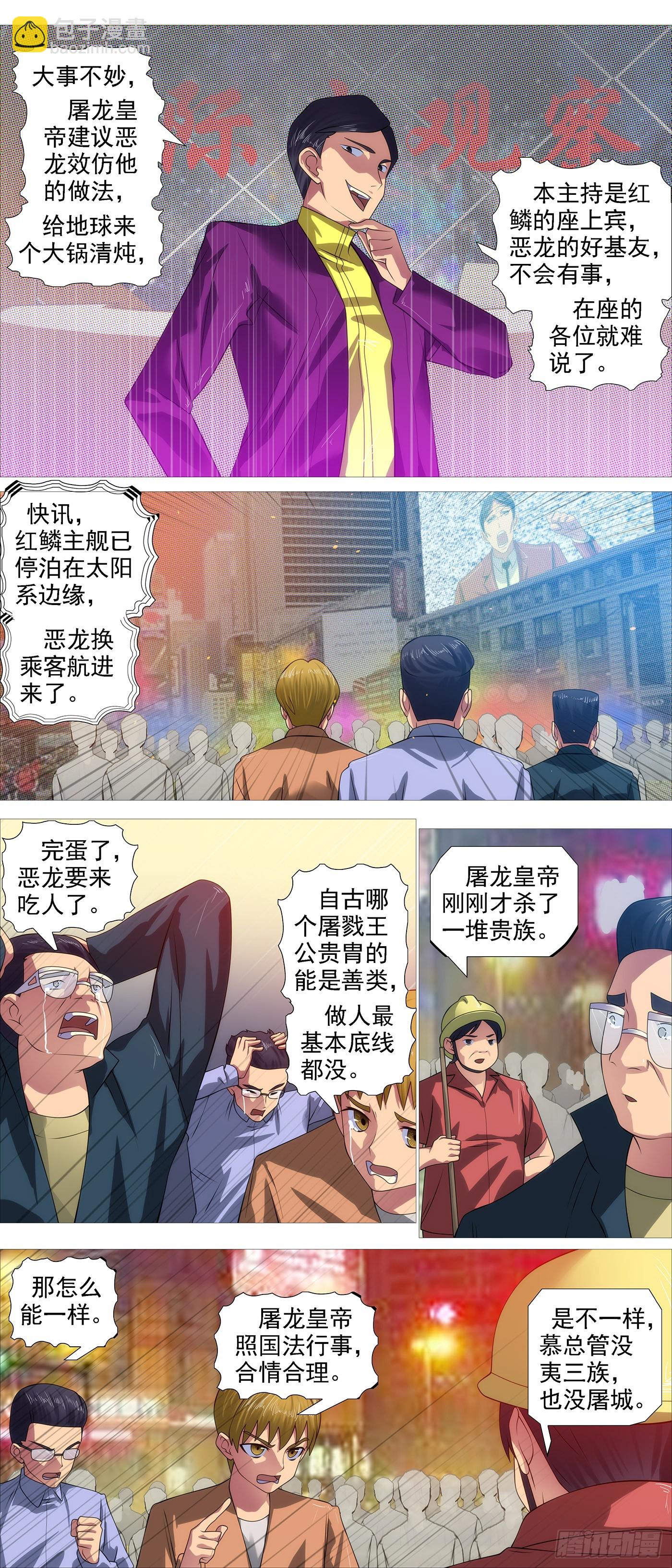 暗算恶龙7