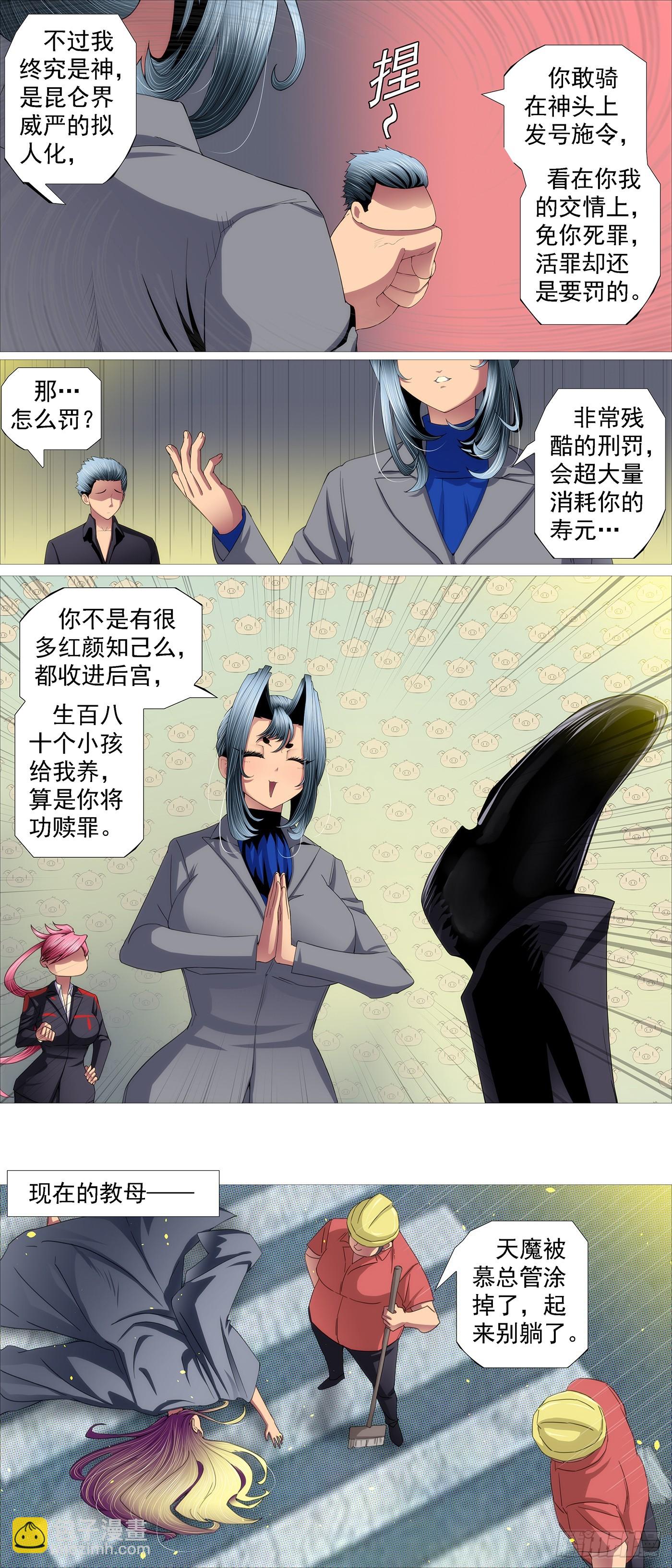 杀毒完毕12
