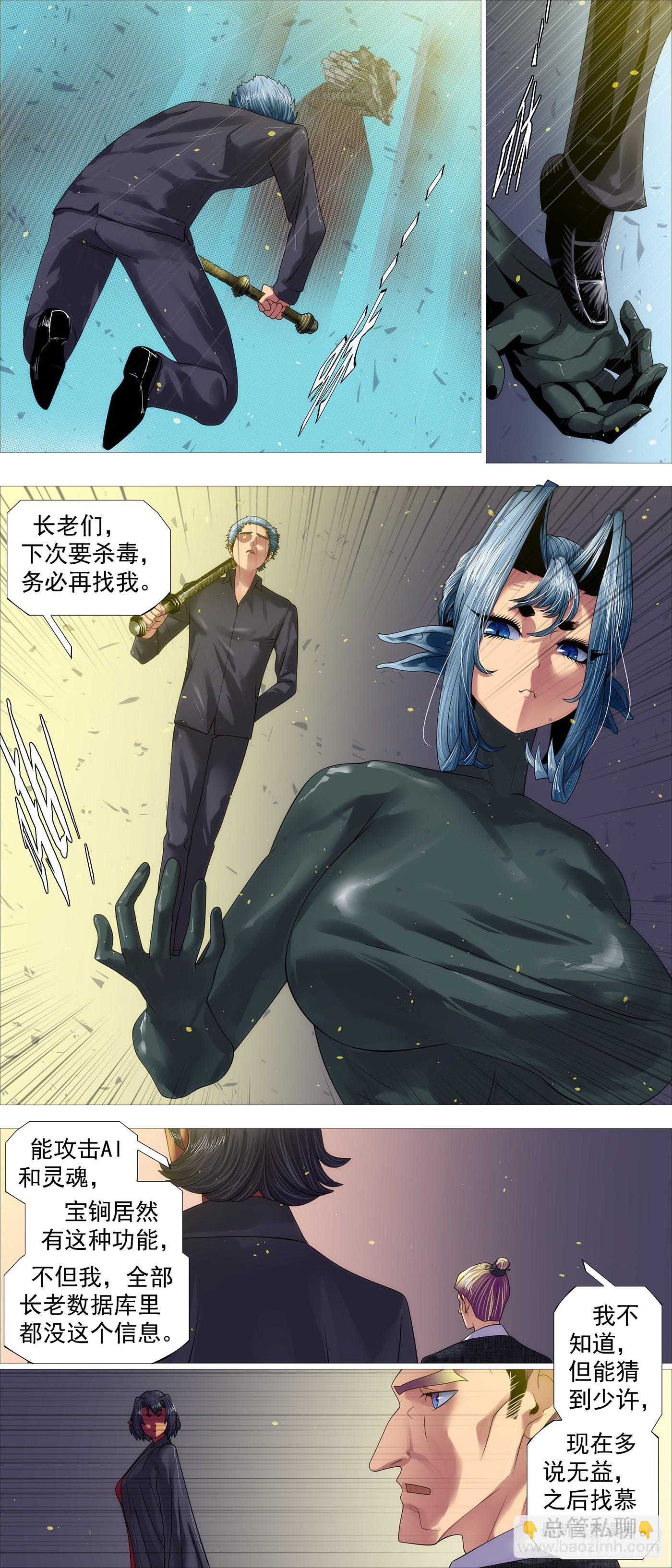 杀毒完毕5