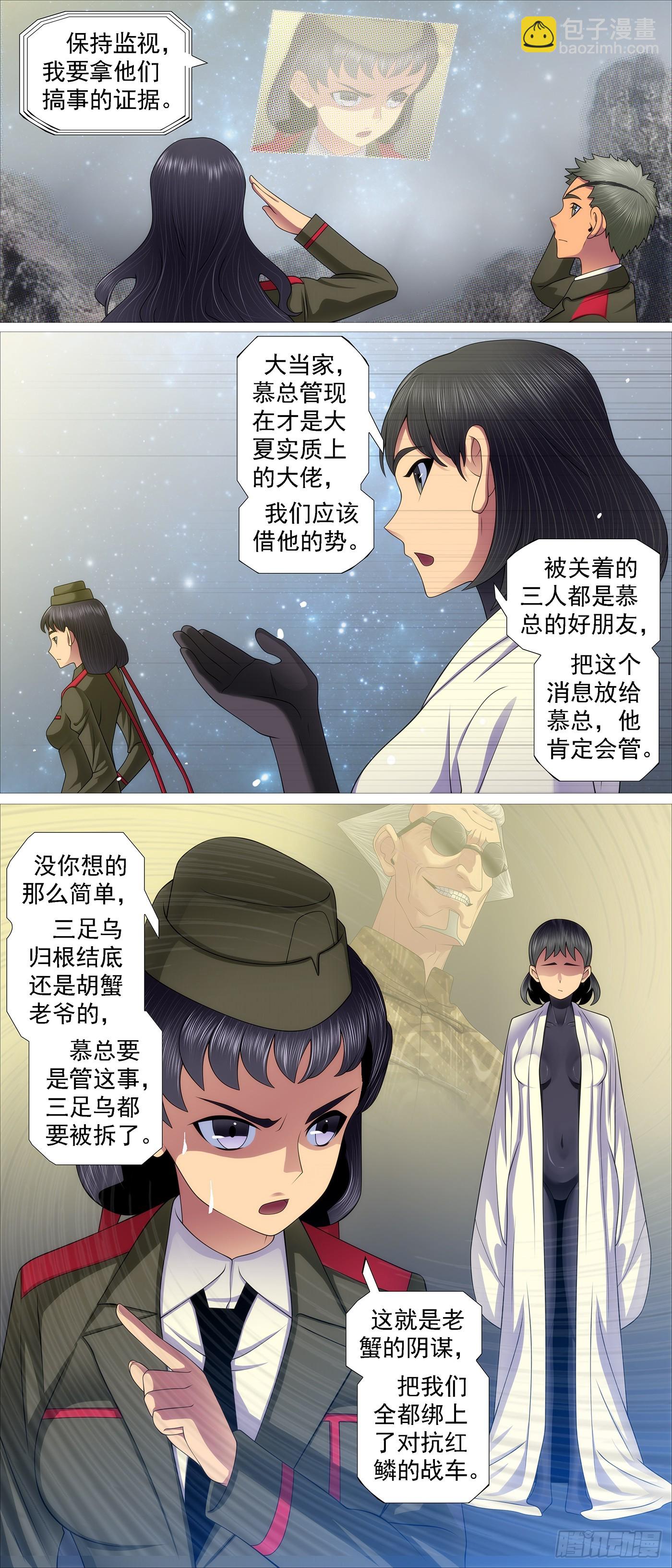 世家大族1
