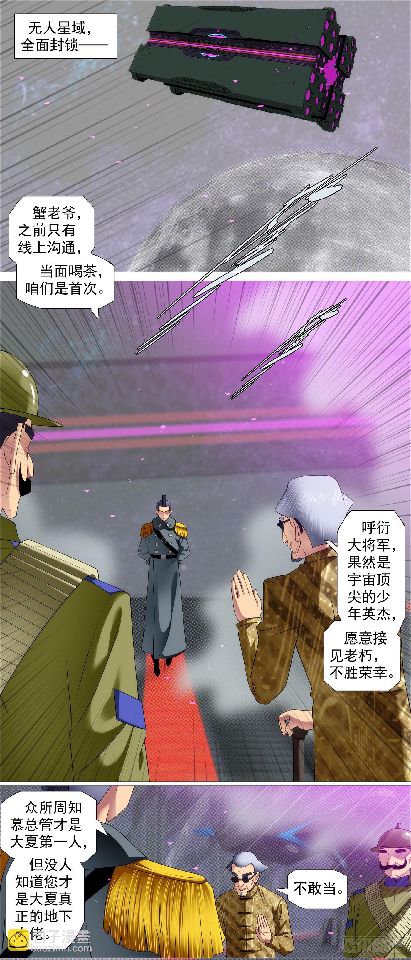 世家大族3