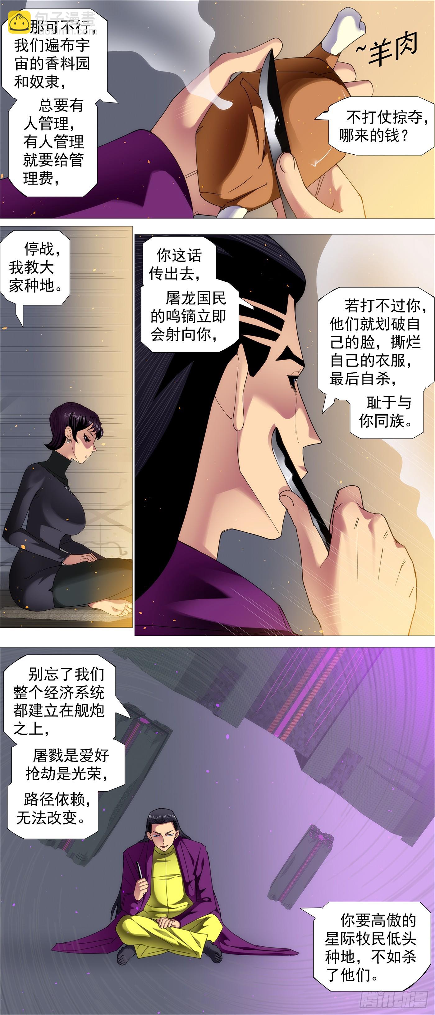 非我之罪2