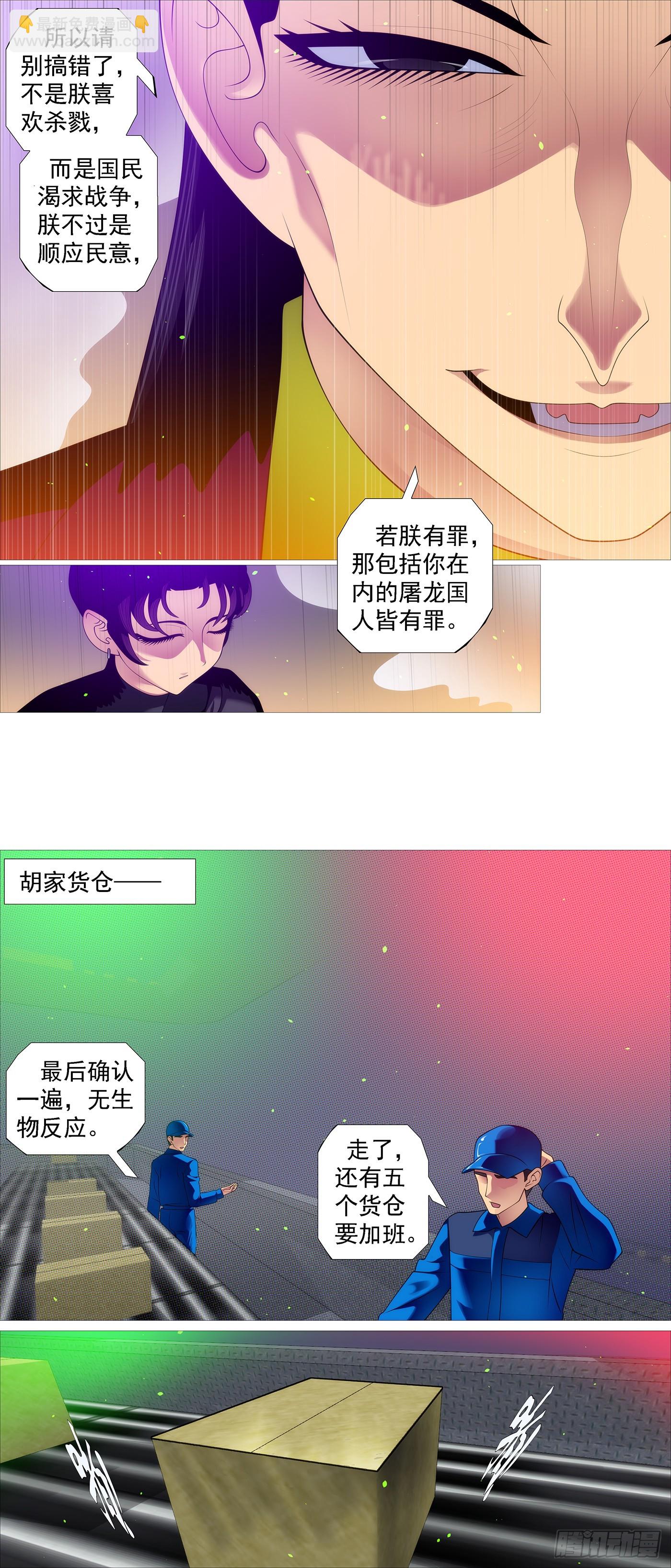 非我之罪5