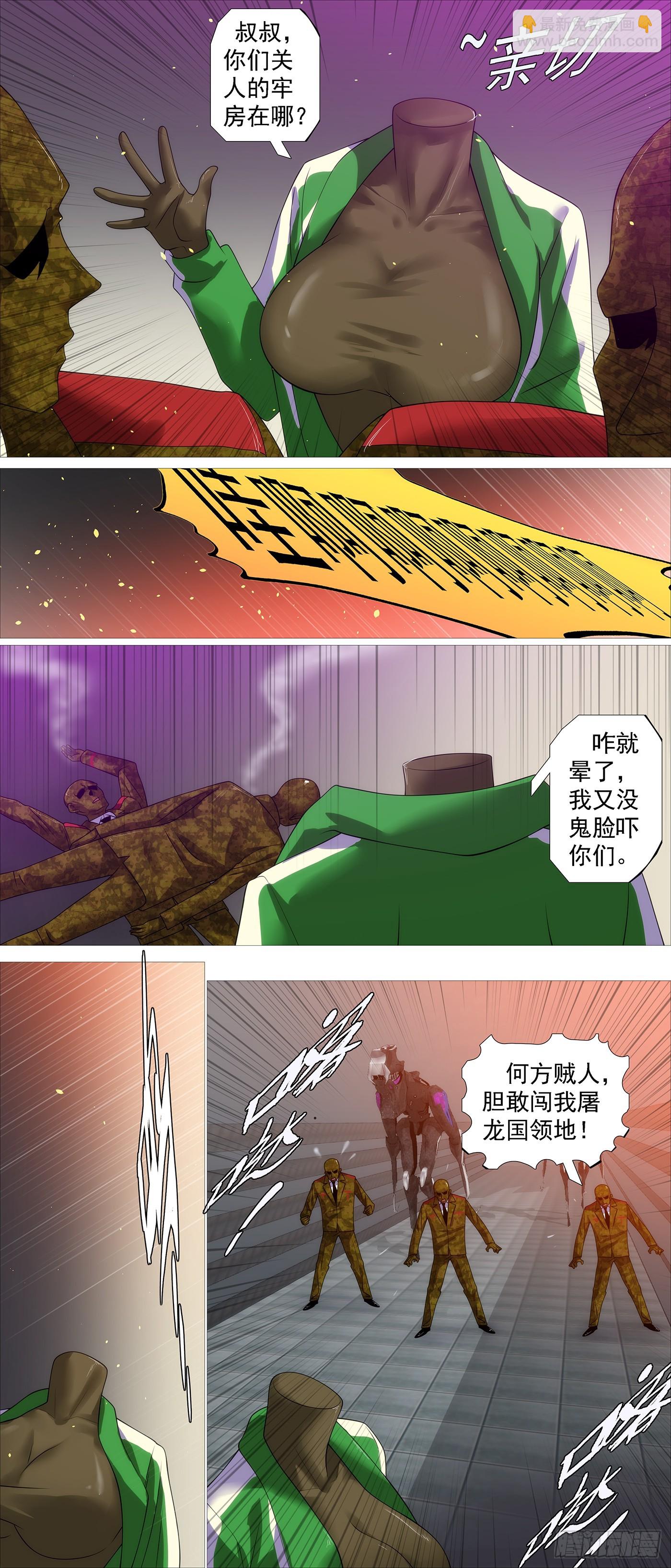 非我之罪8
