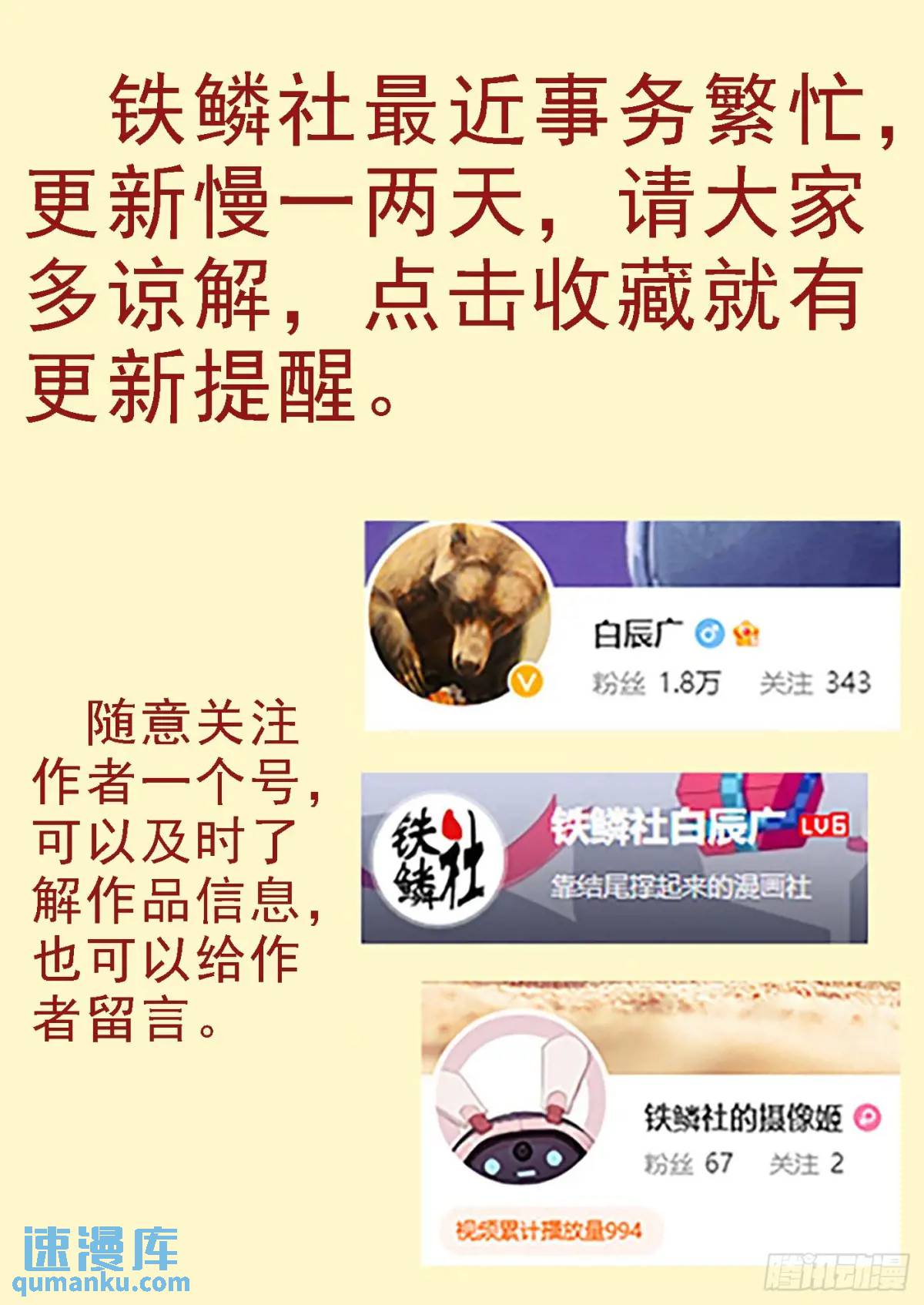 第669回 吞食灵魂0