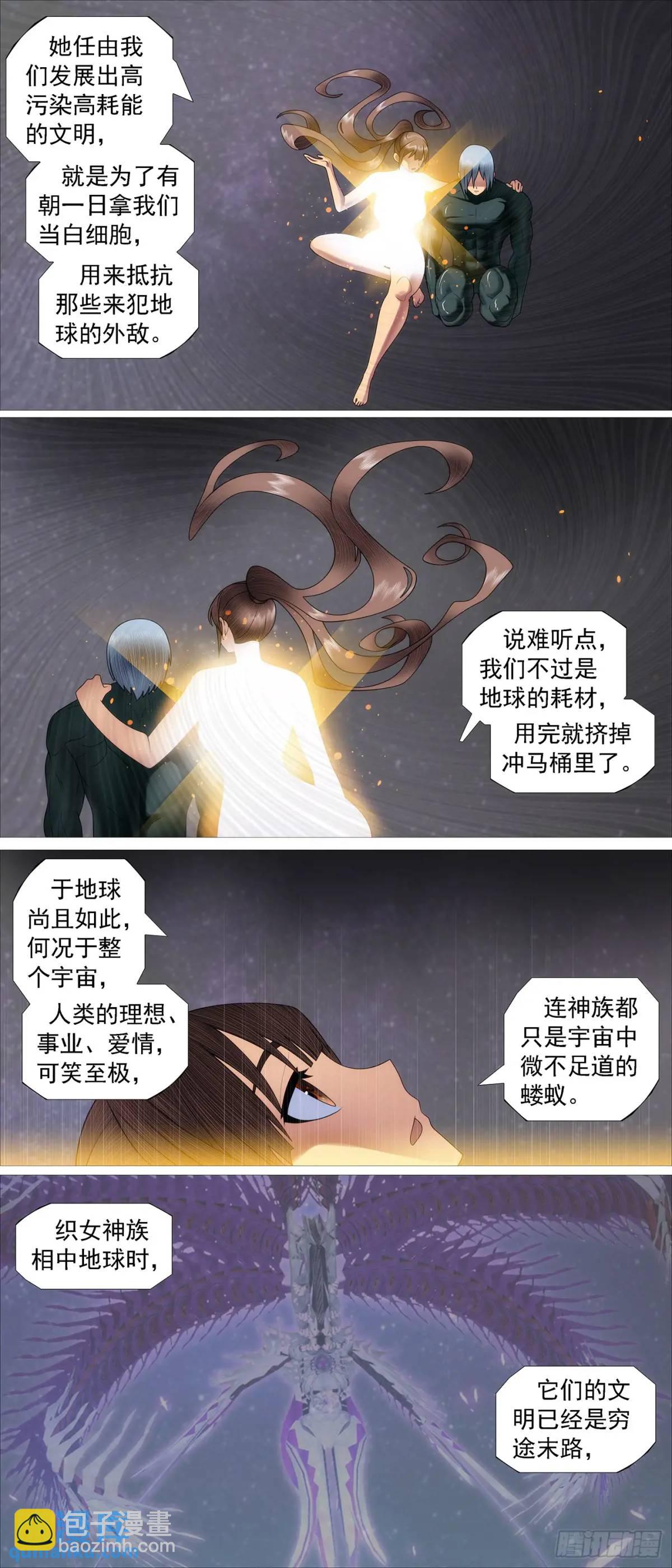 第669回 吞食灵魂2