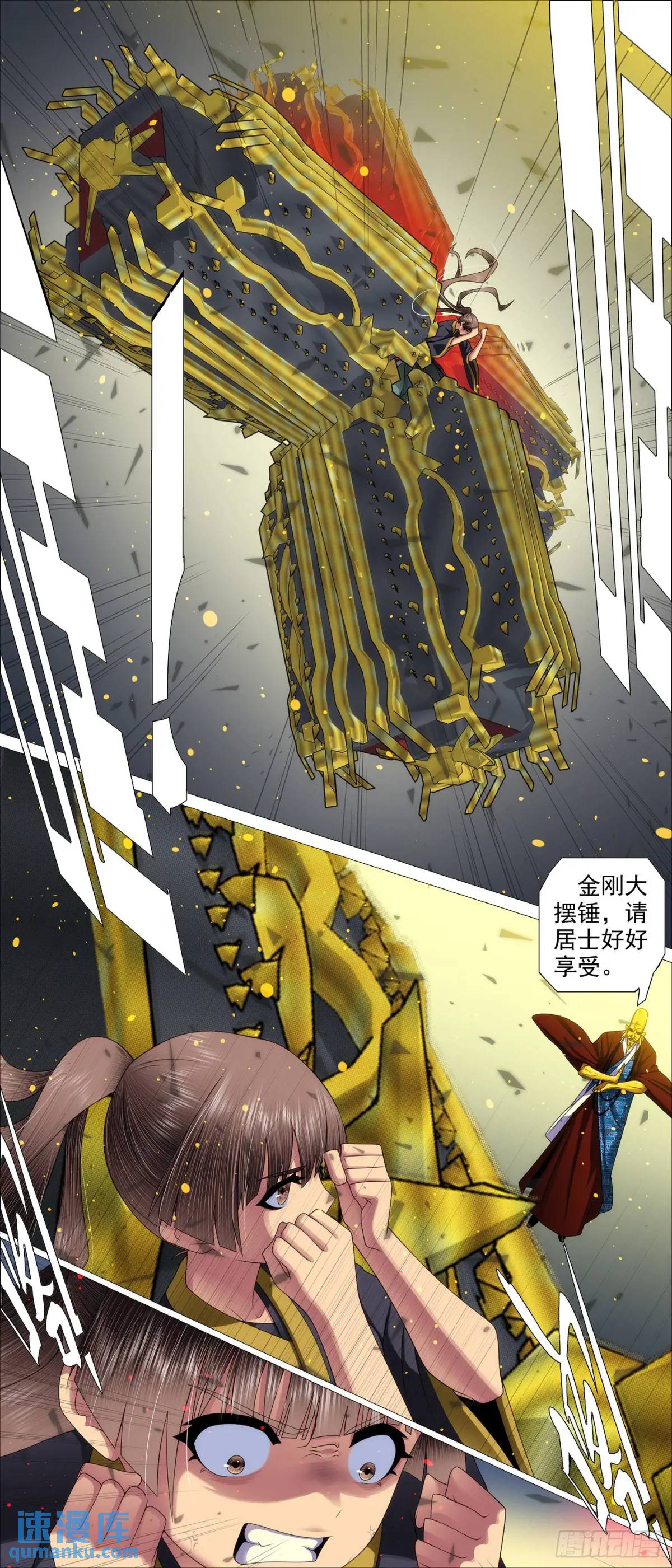 金身地藏0