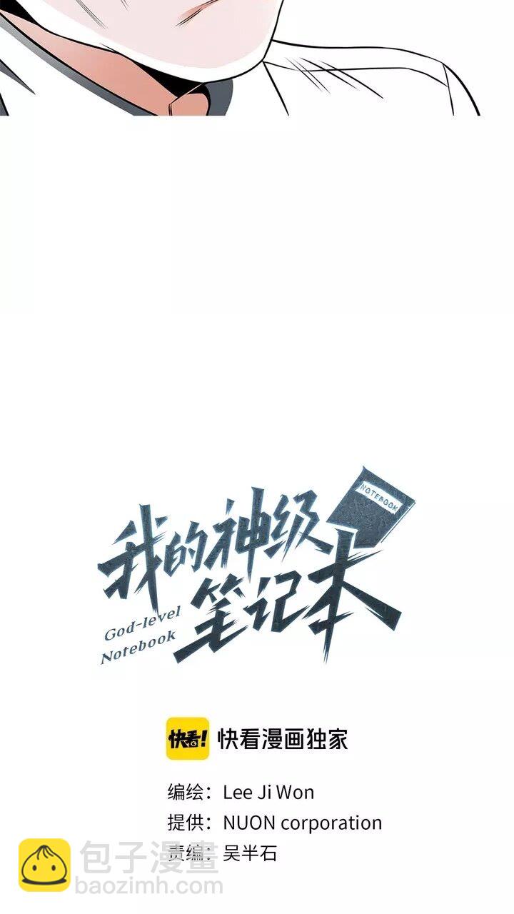 第20话 取材2