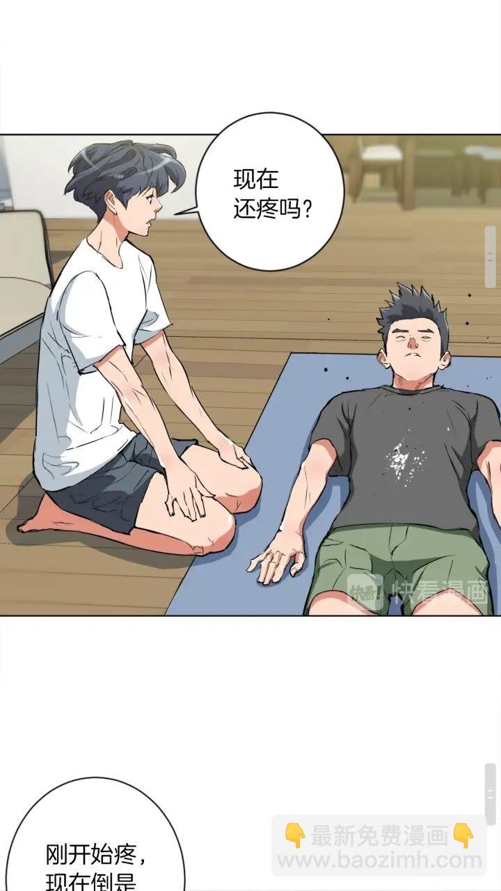 第27话 推拿练手17