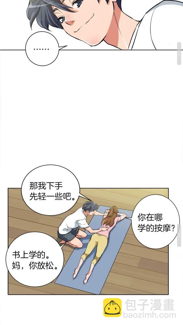 第27话 推拿练手26