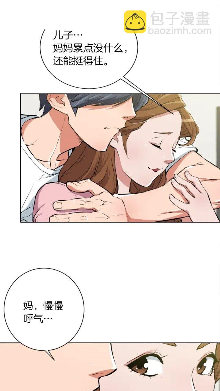 第27话 推拿练手33