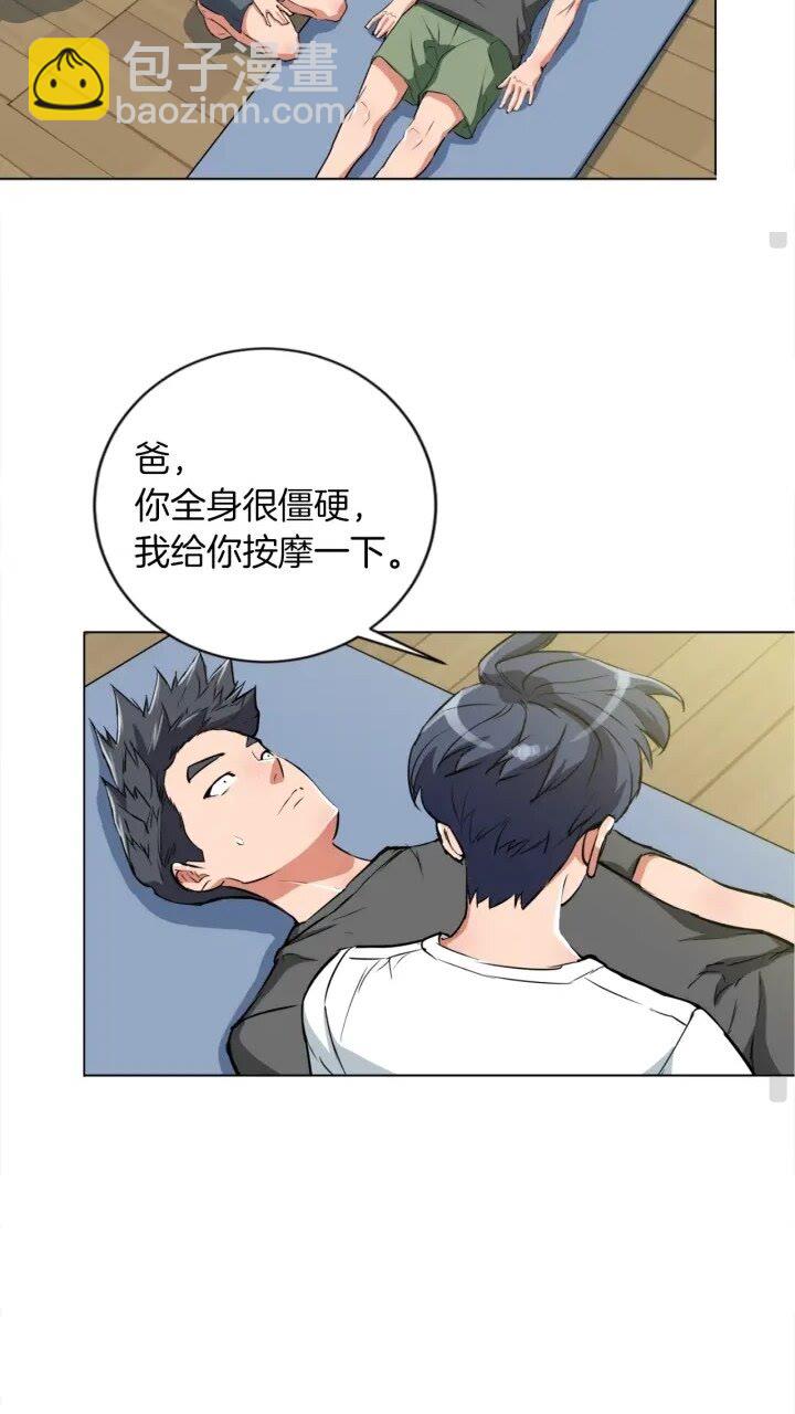 第27话 推拿练手4