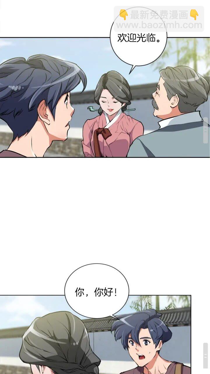 第27话 推拿练手49