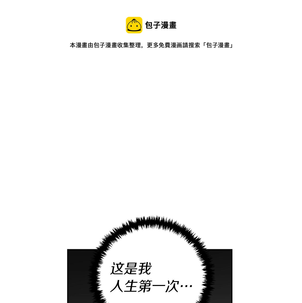 第42话 这就是恋爱吗0