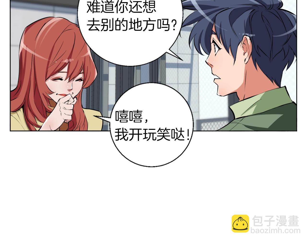 第50话 人生目标！122