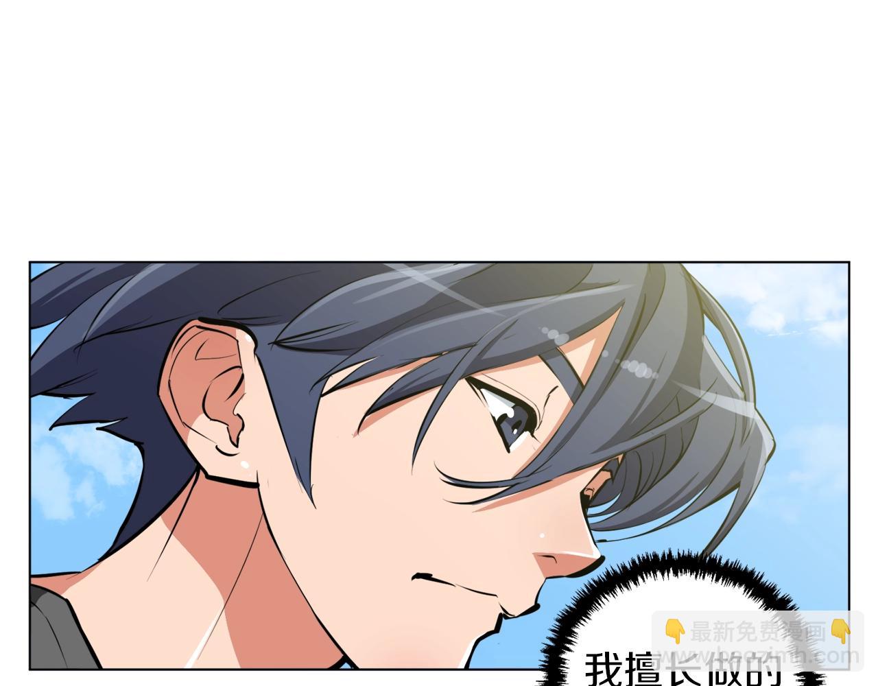 第50话 人生目标！2