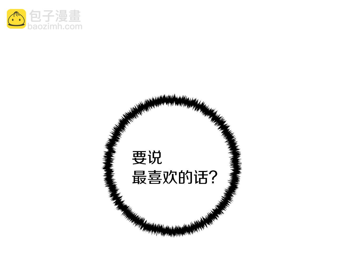 第50话 人生目标！6