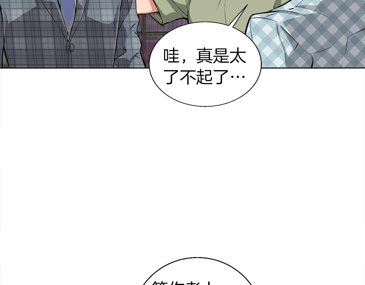 第50话 人生目标！73