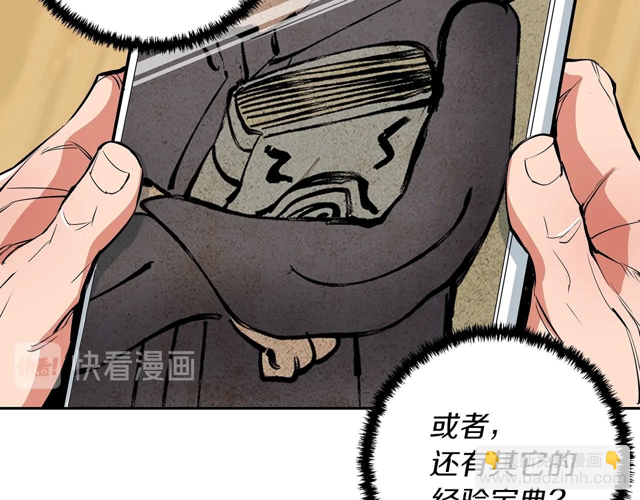 第72话 经验宝典101