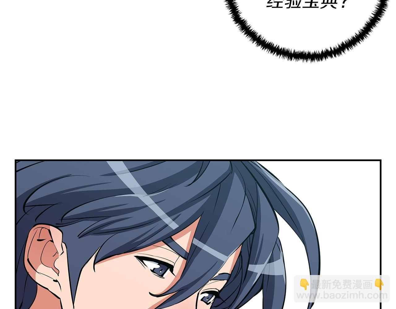 第72话 经验宝典102
